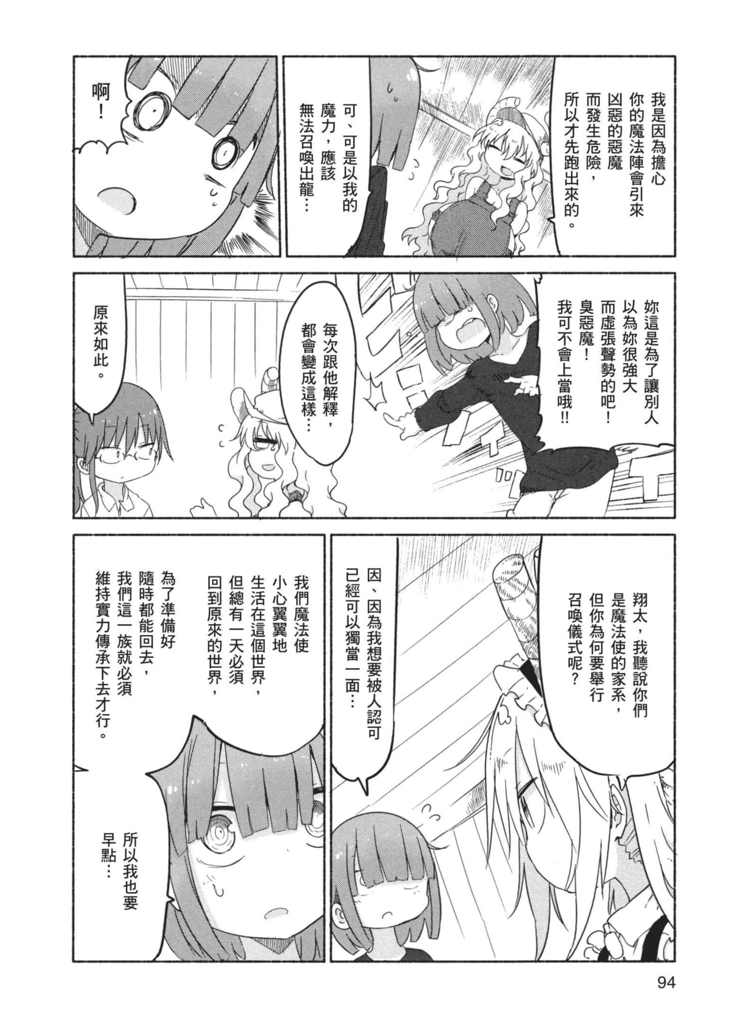 第 95 页