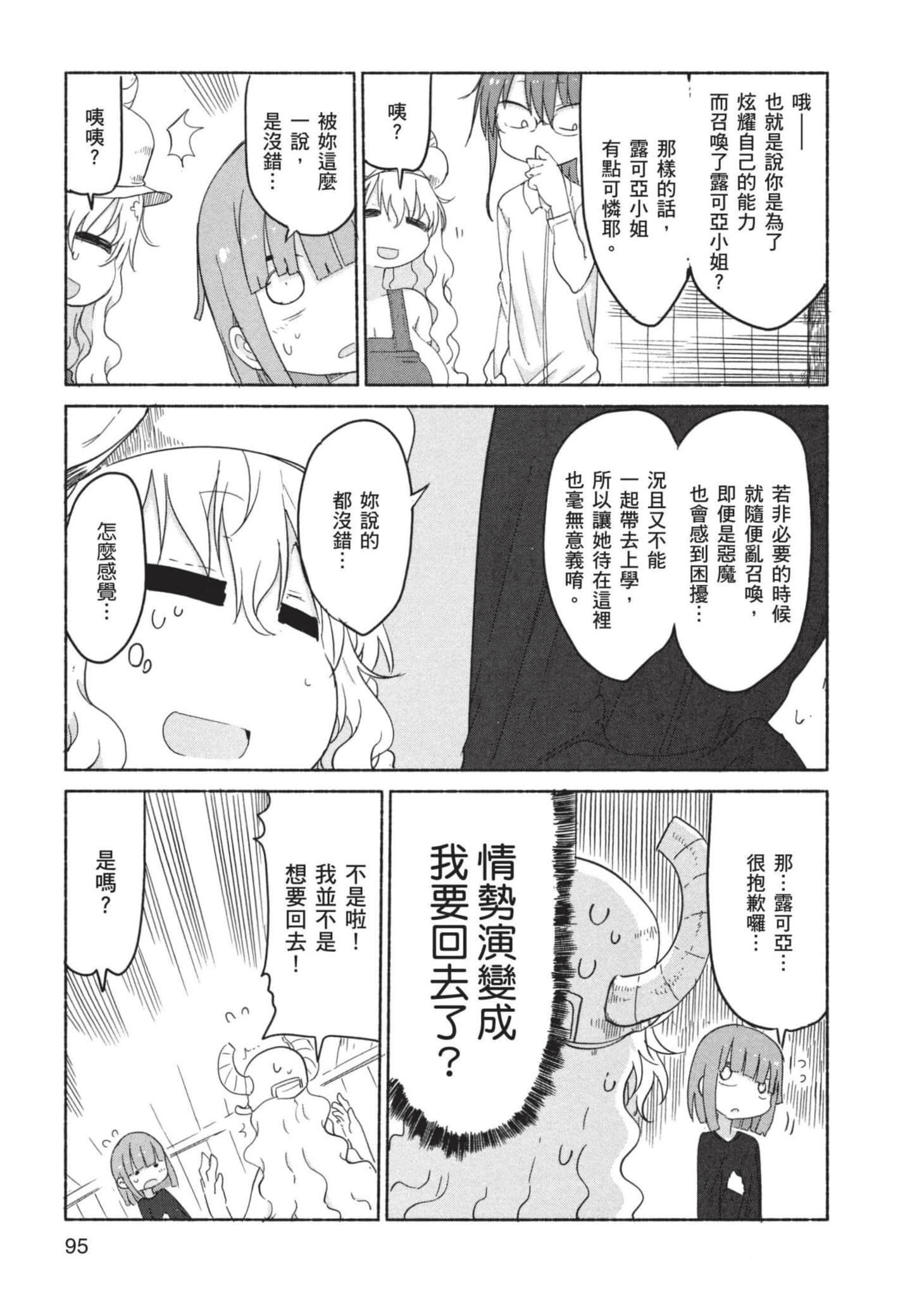 第 96 页