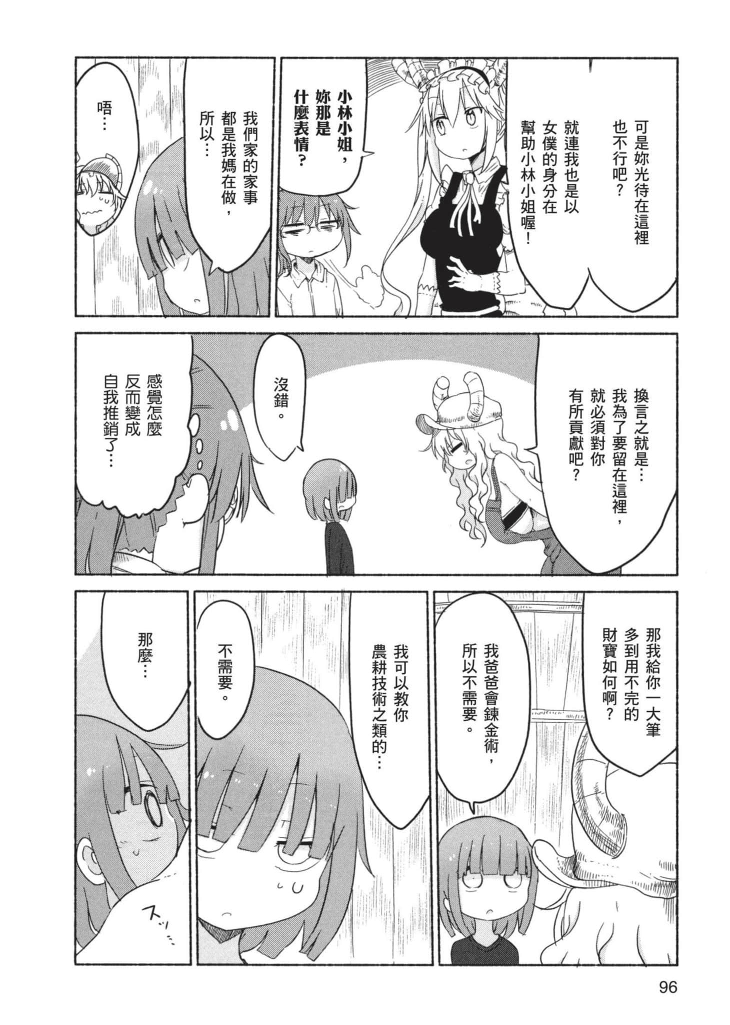第 97 页