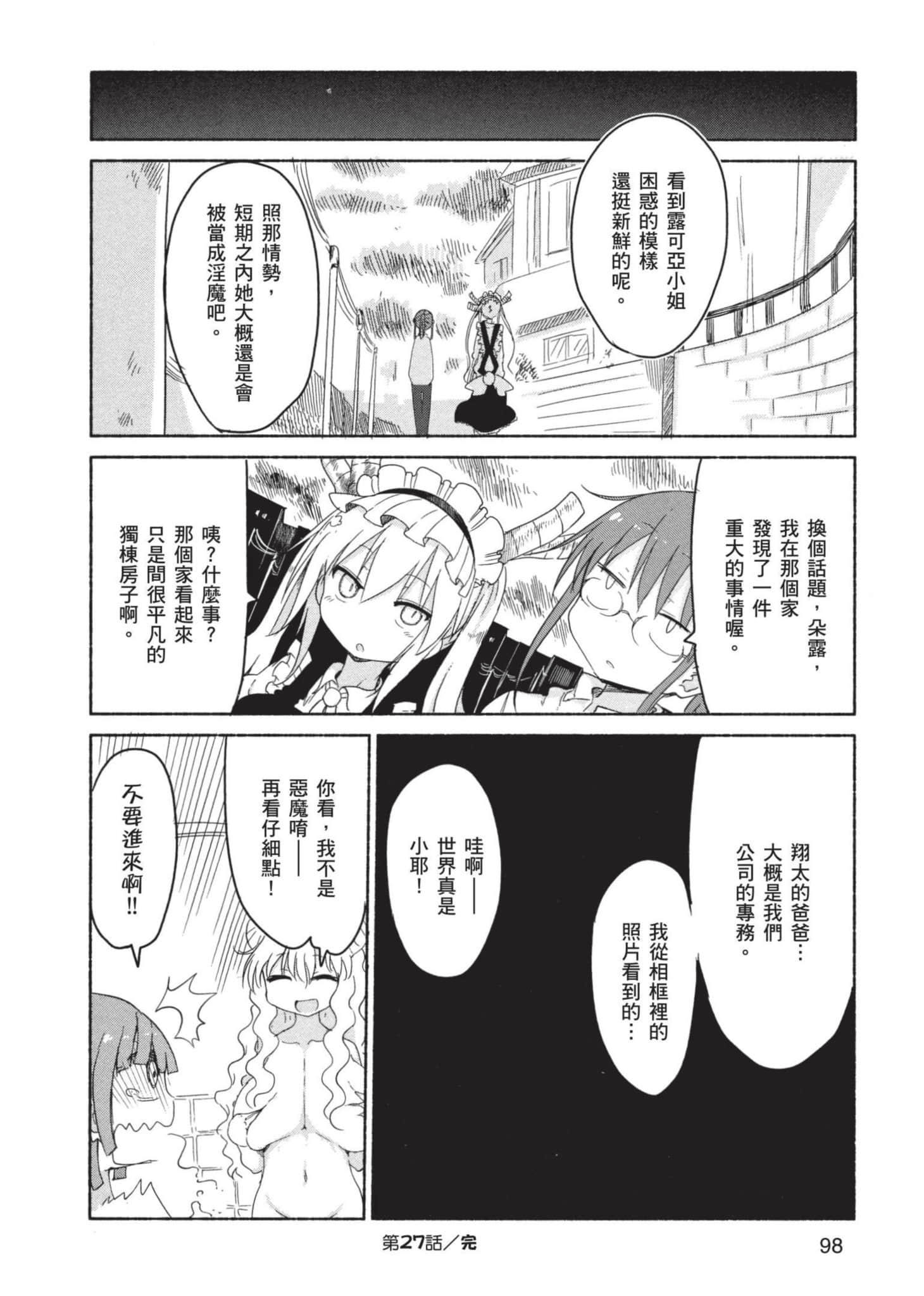 第 99 页