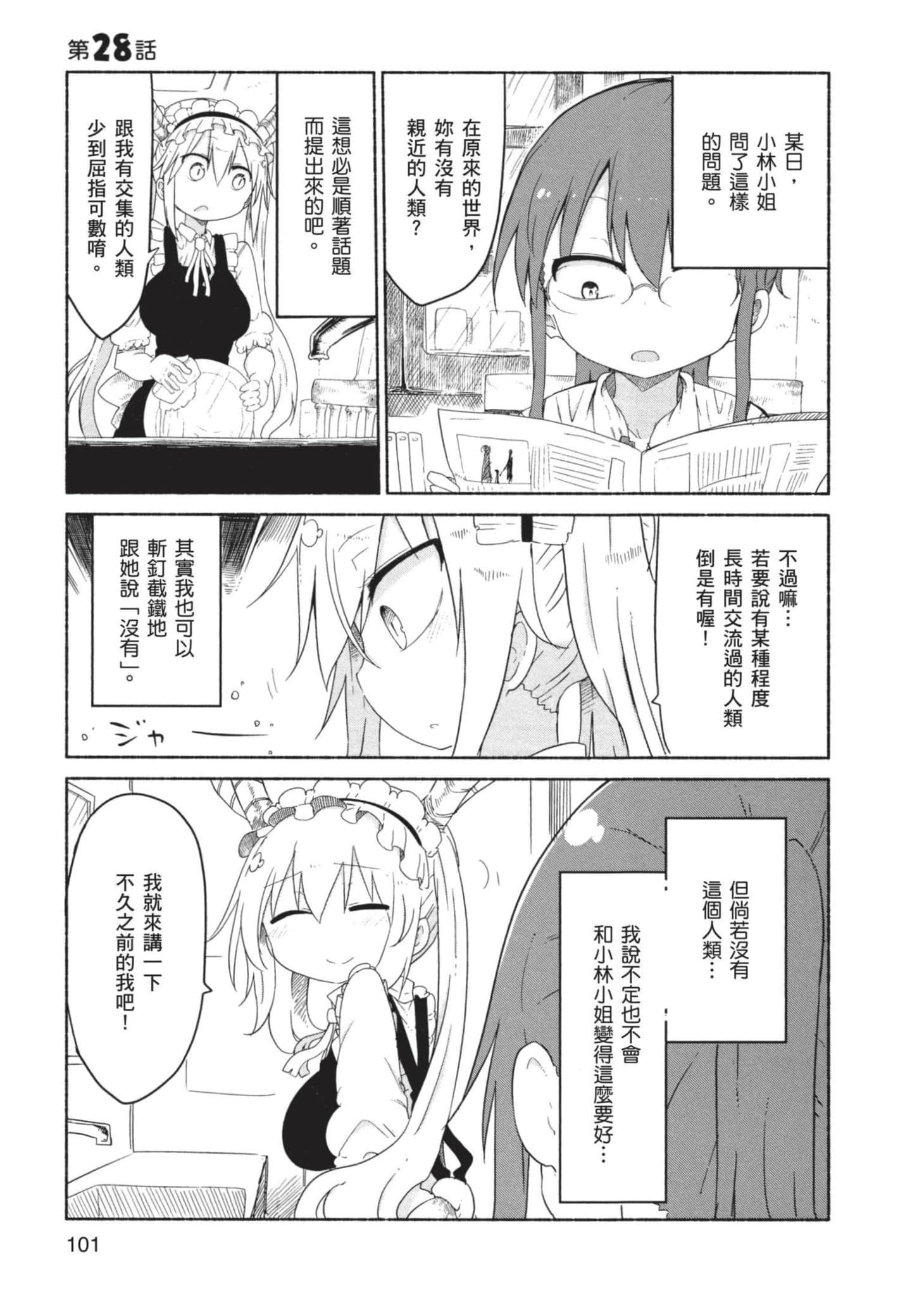 第 102 页