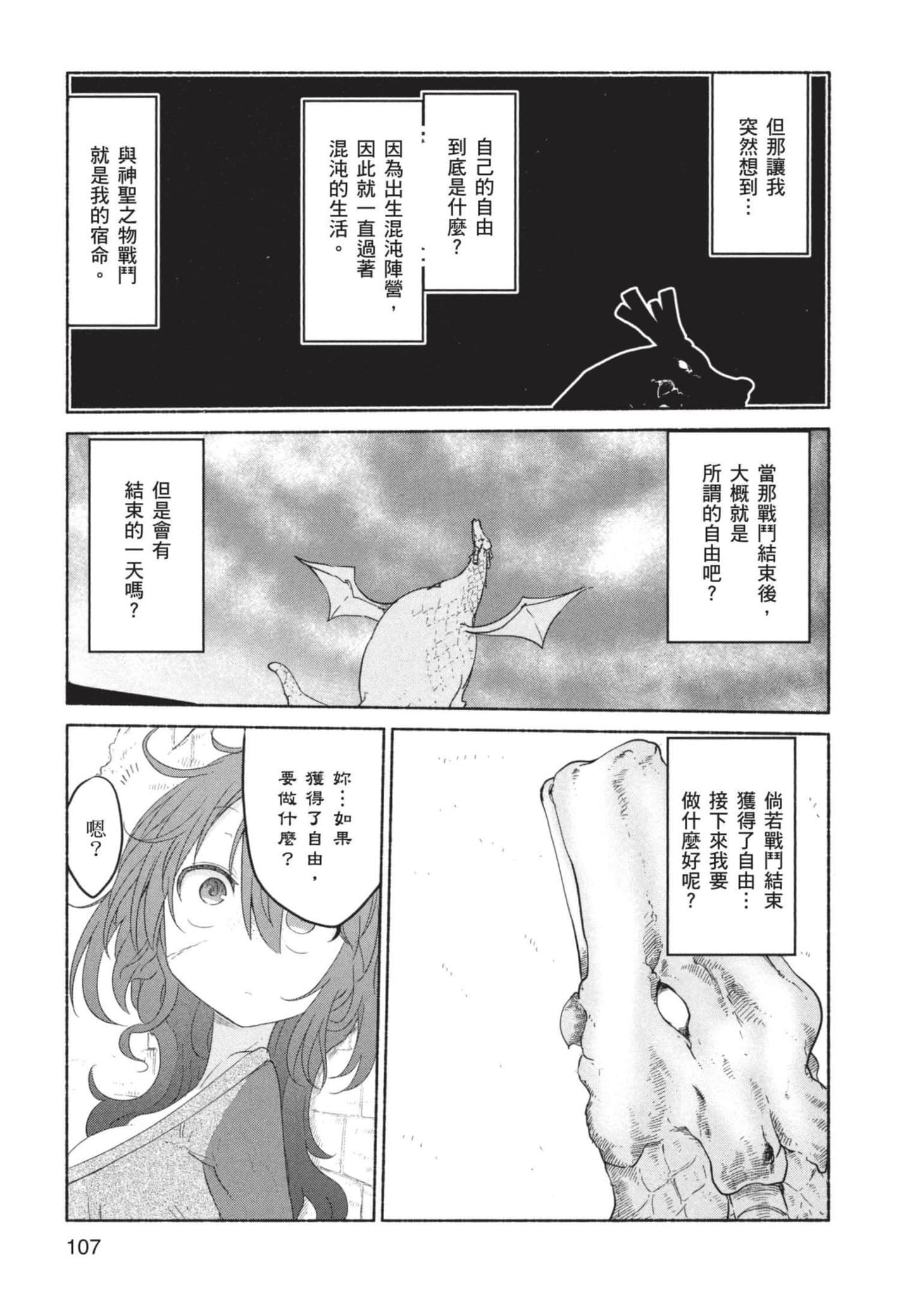 第 108 页