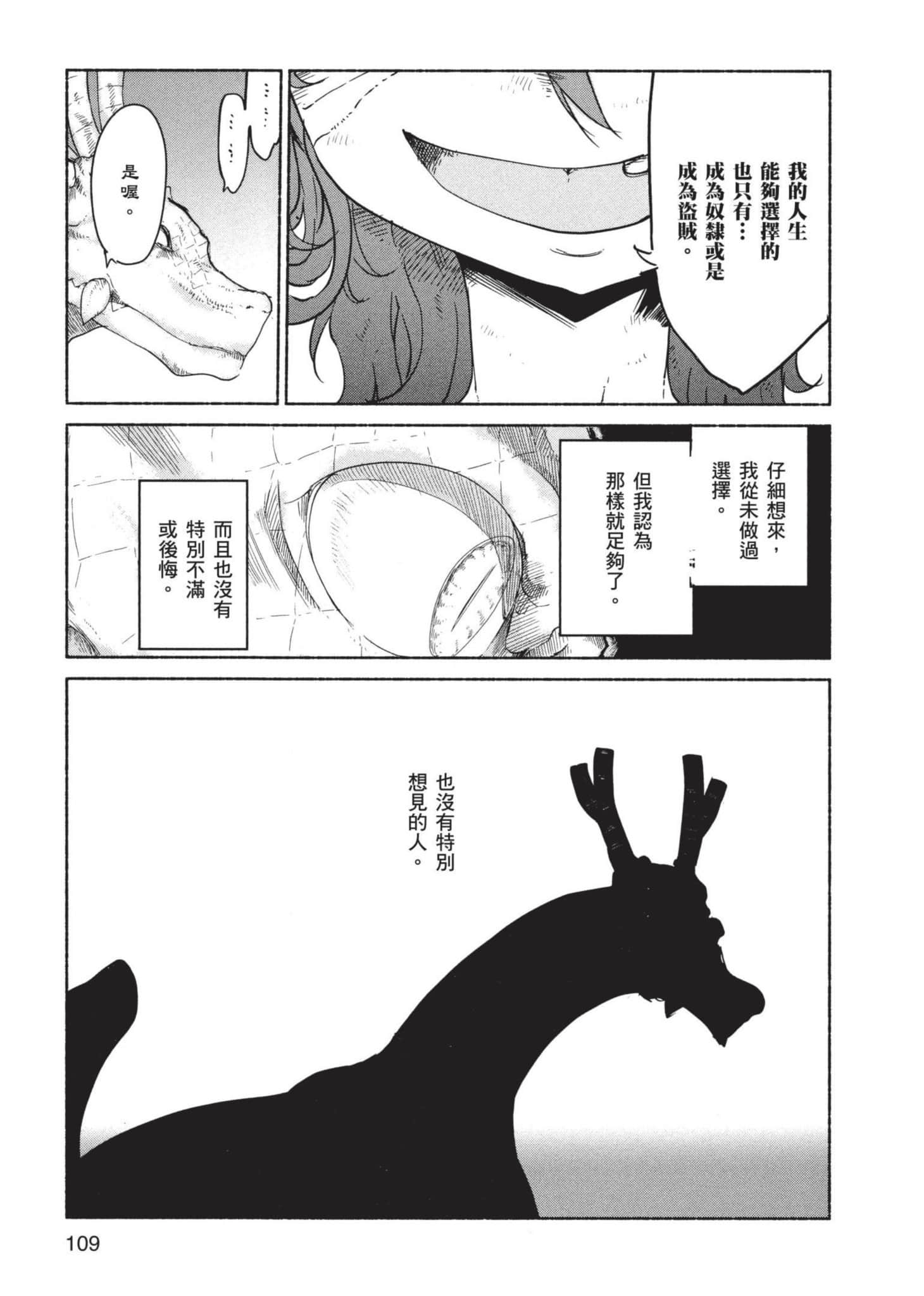 第 110 页