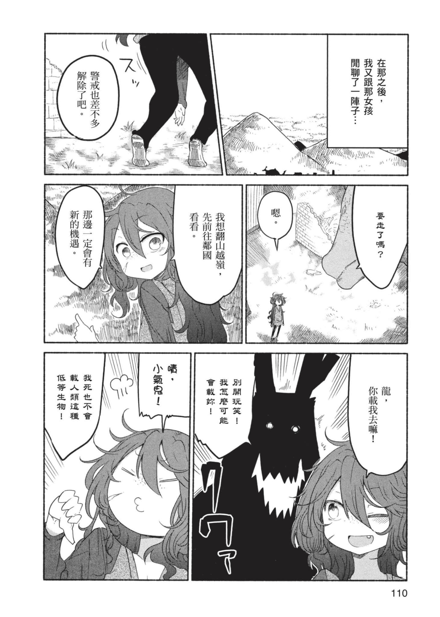 第 111 页