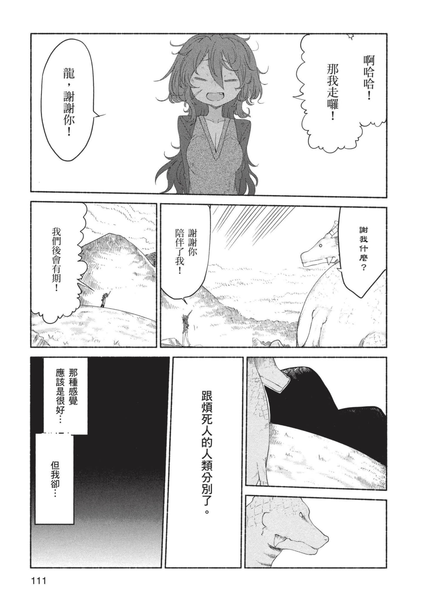 第 112 页