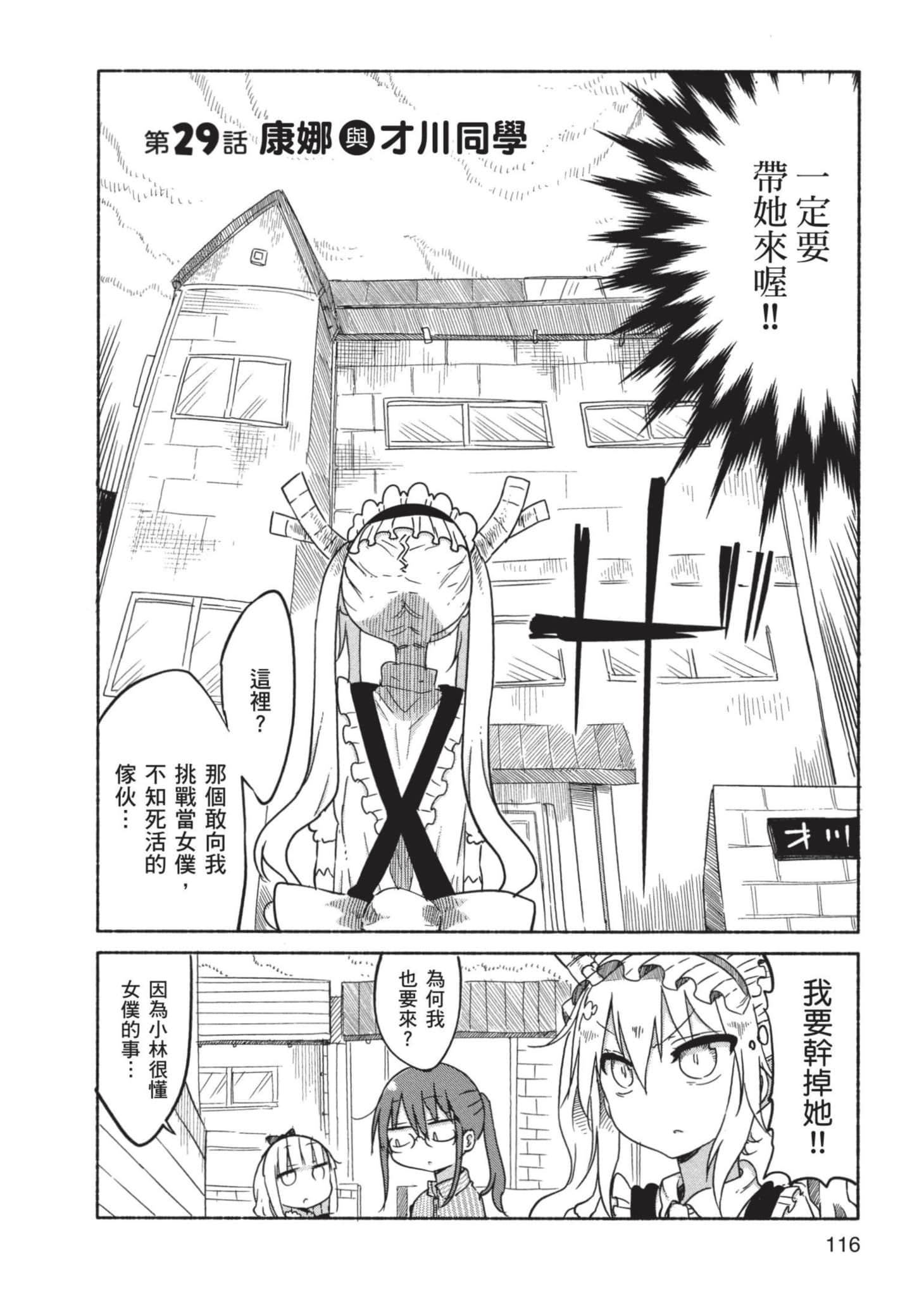 第 117 页
