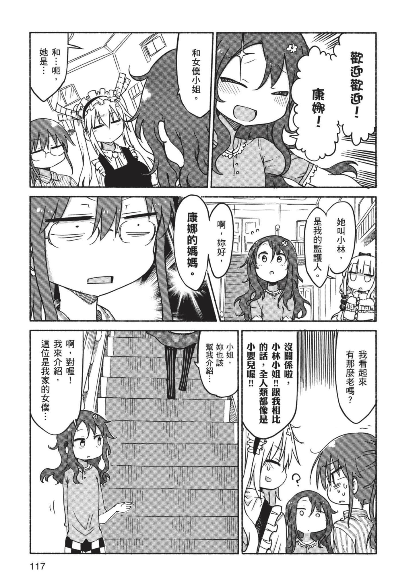 第 118 页