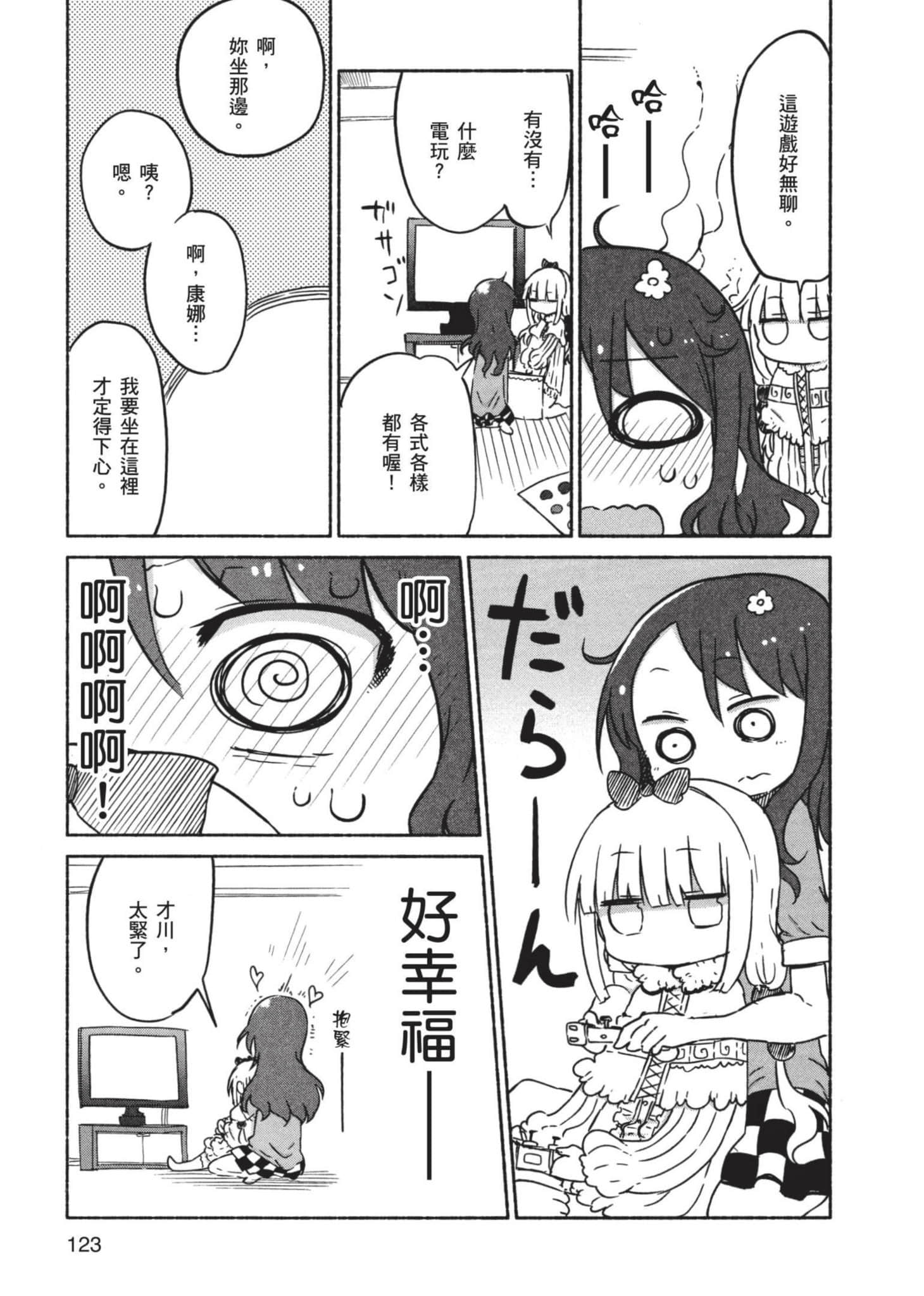 第 124 页