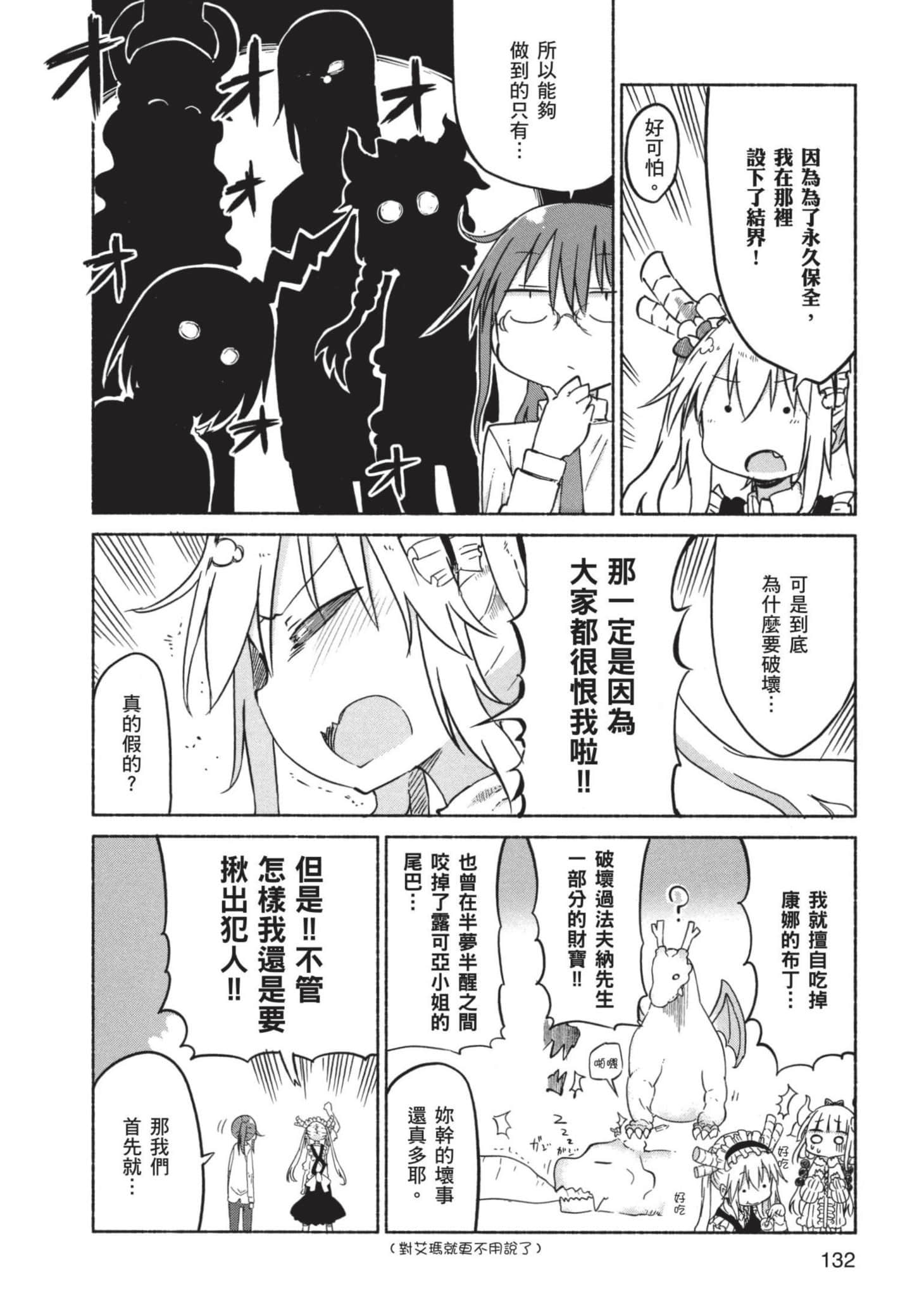 第 133 页