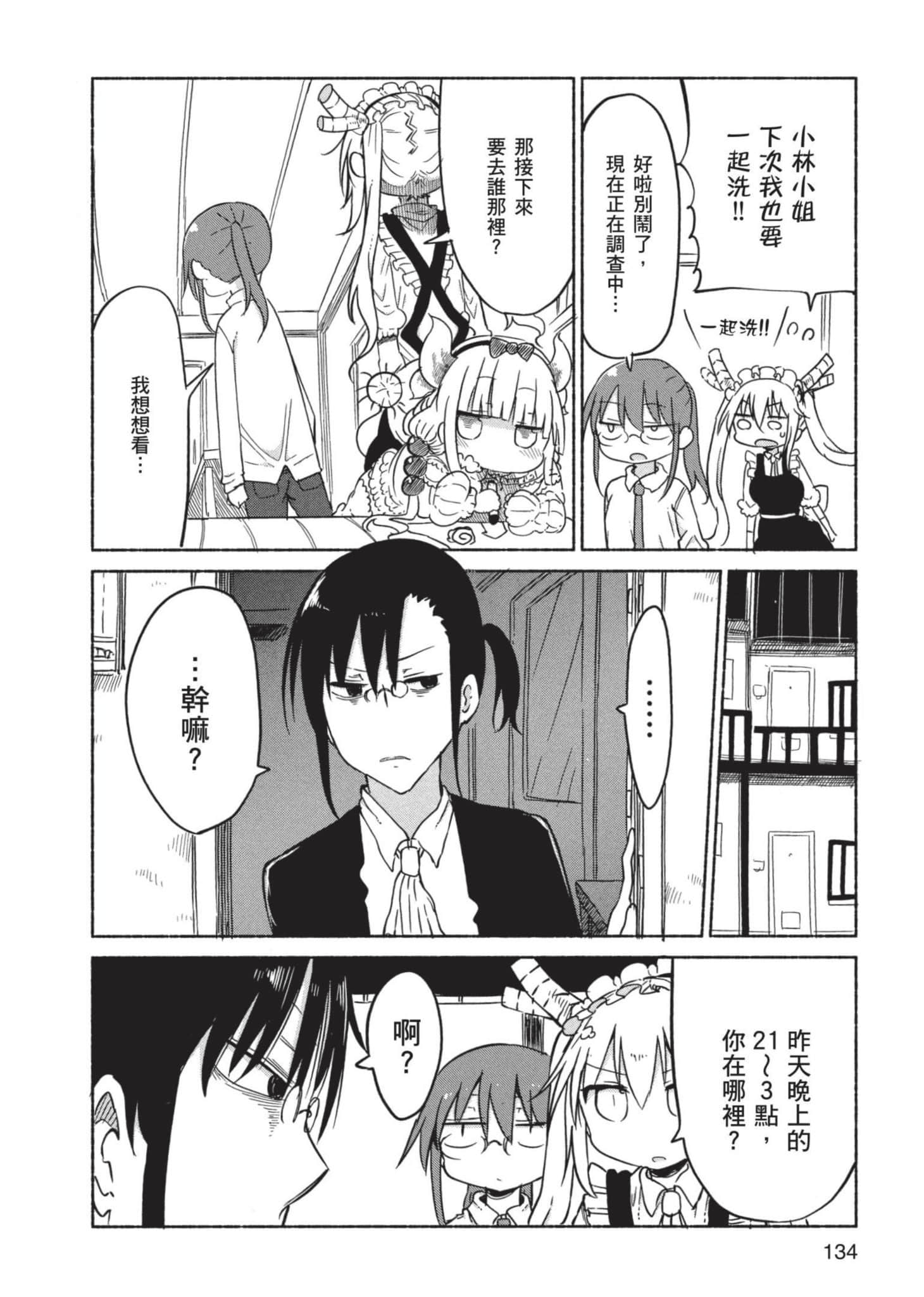 第 135 页