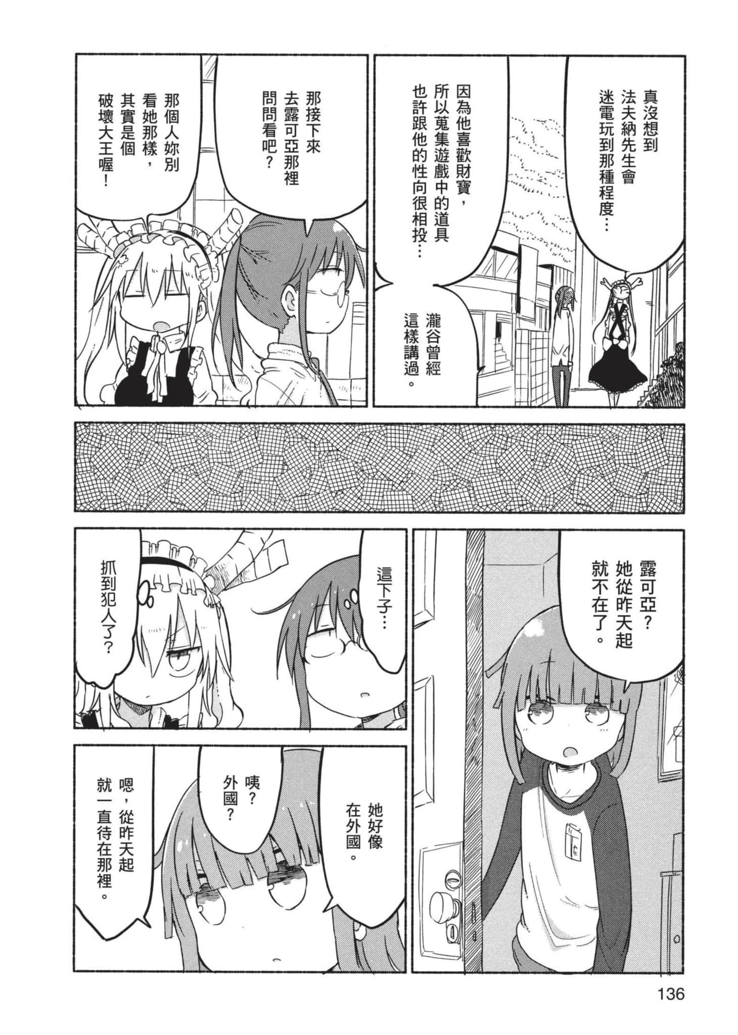 第 137 页