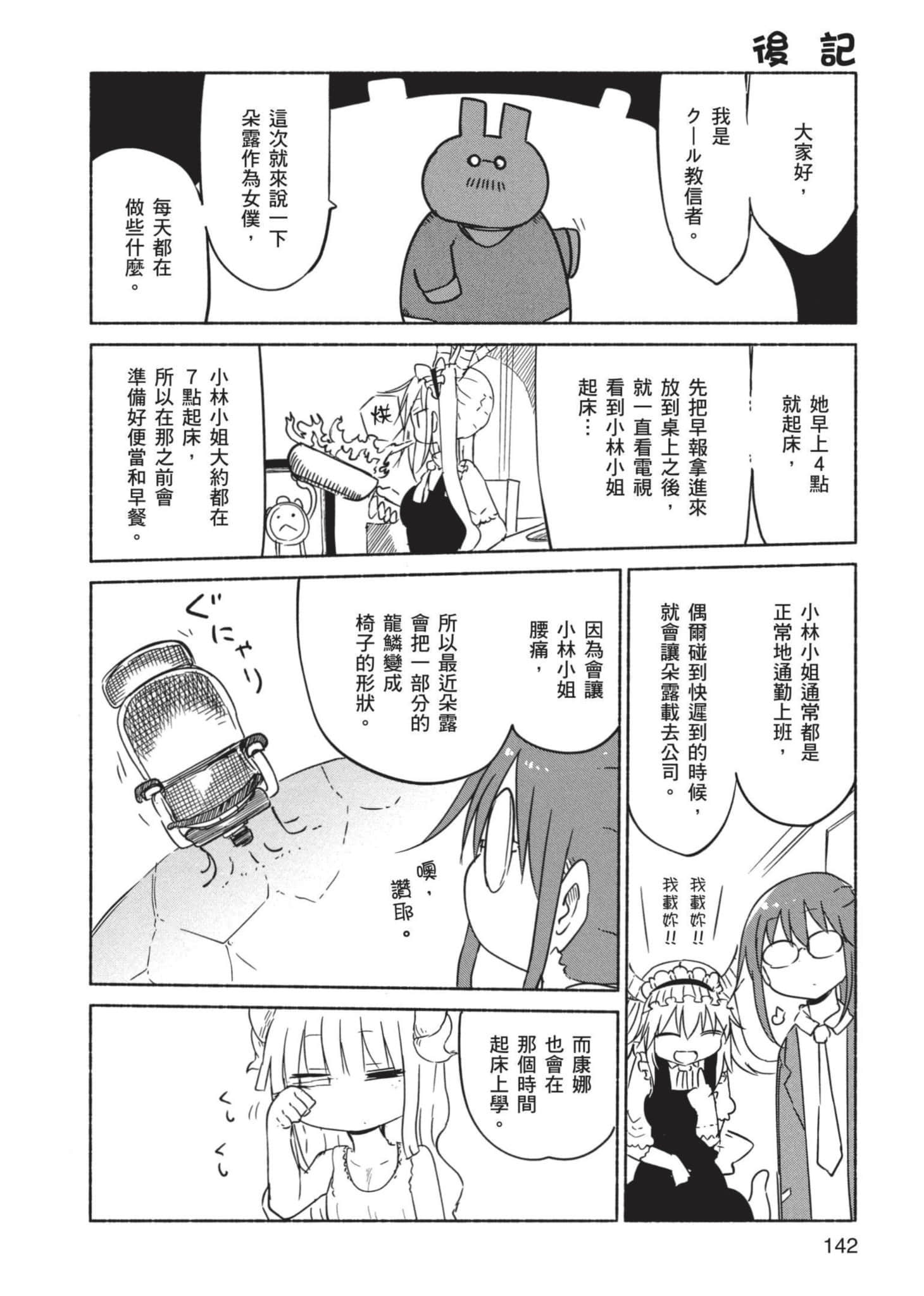 第 143 页