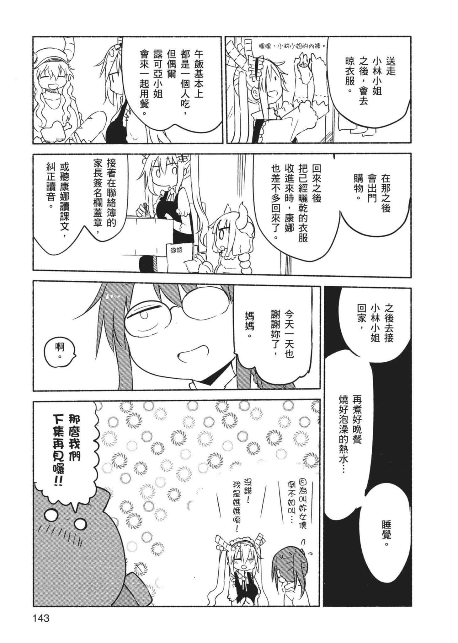 第 144 页