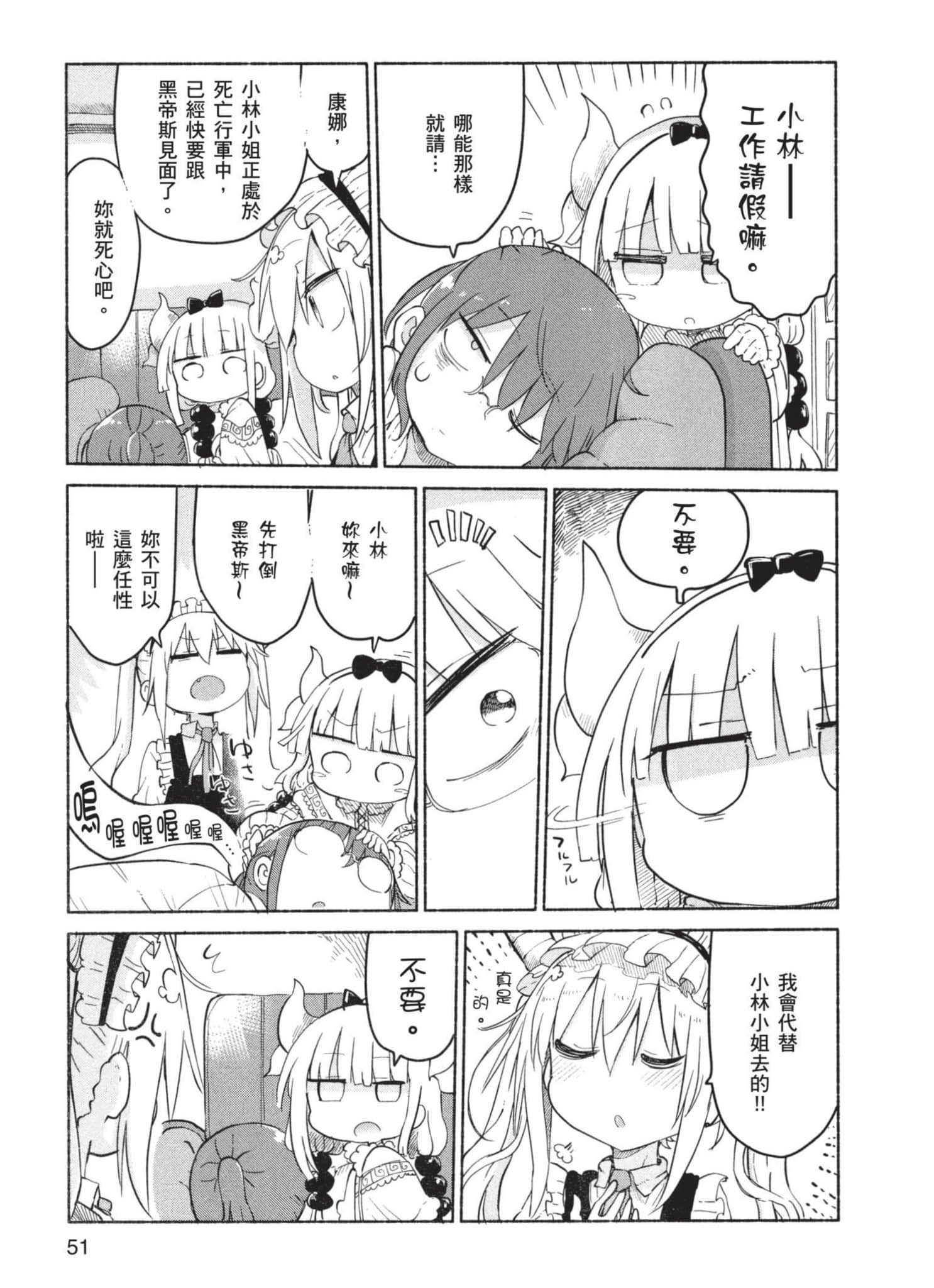Page 52