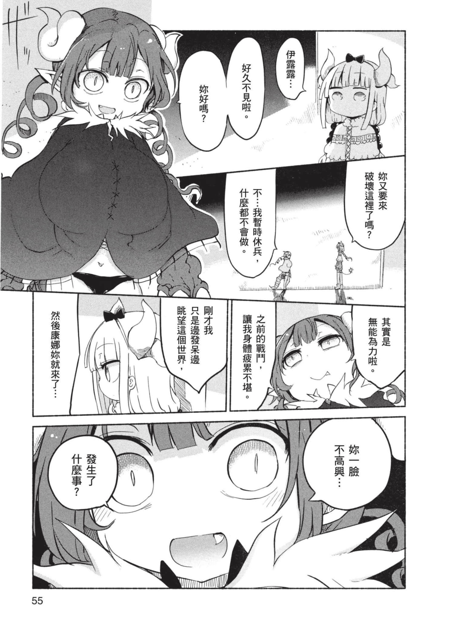 Page 56
