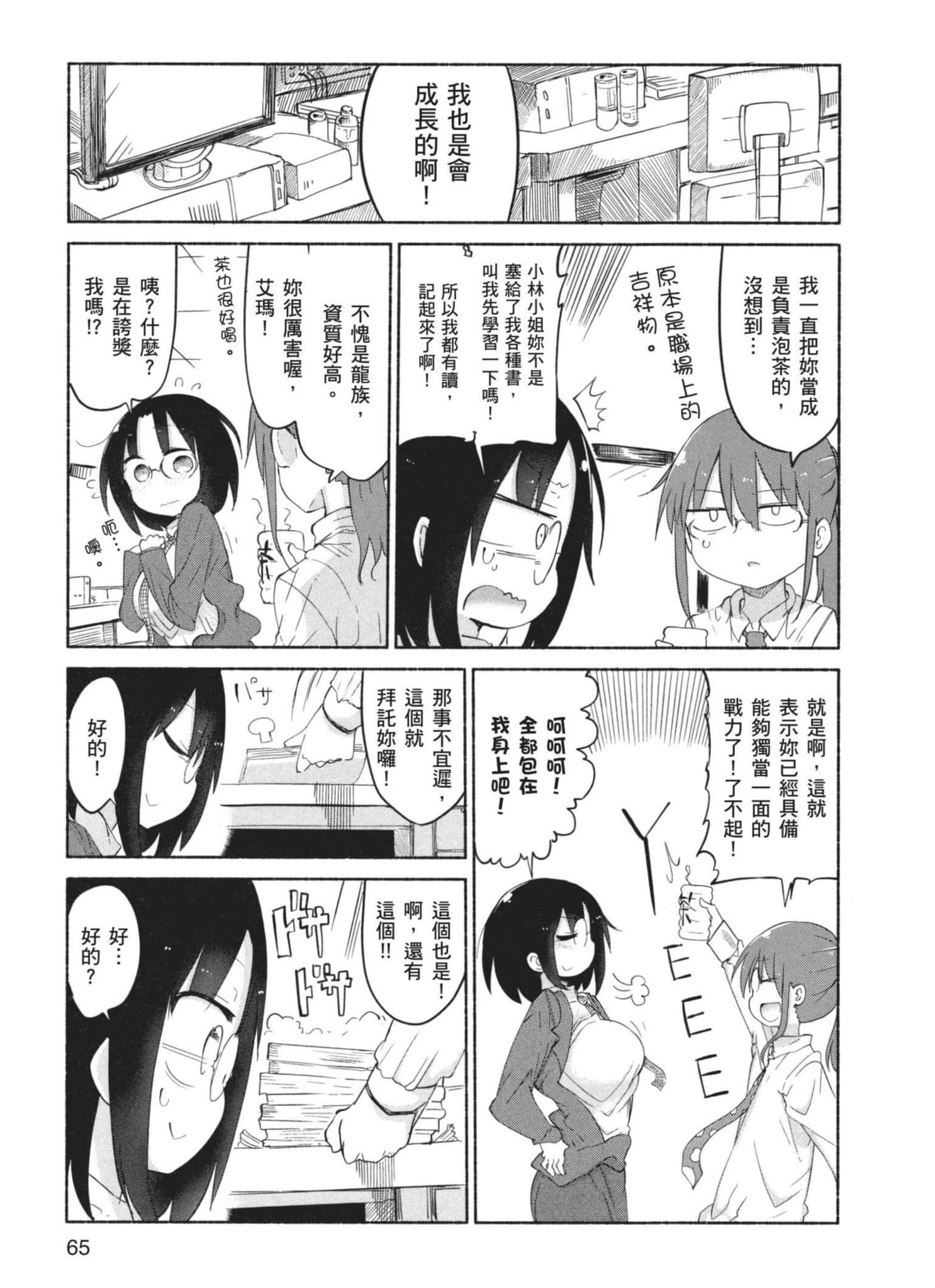 Page 66