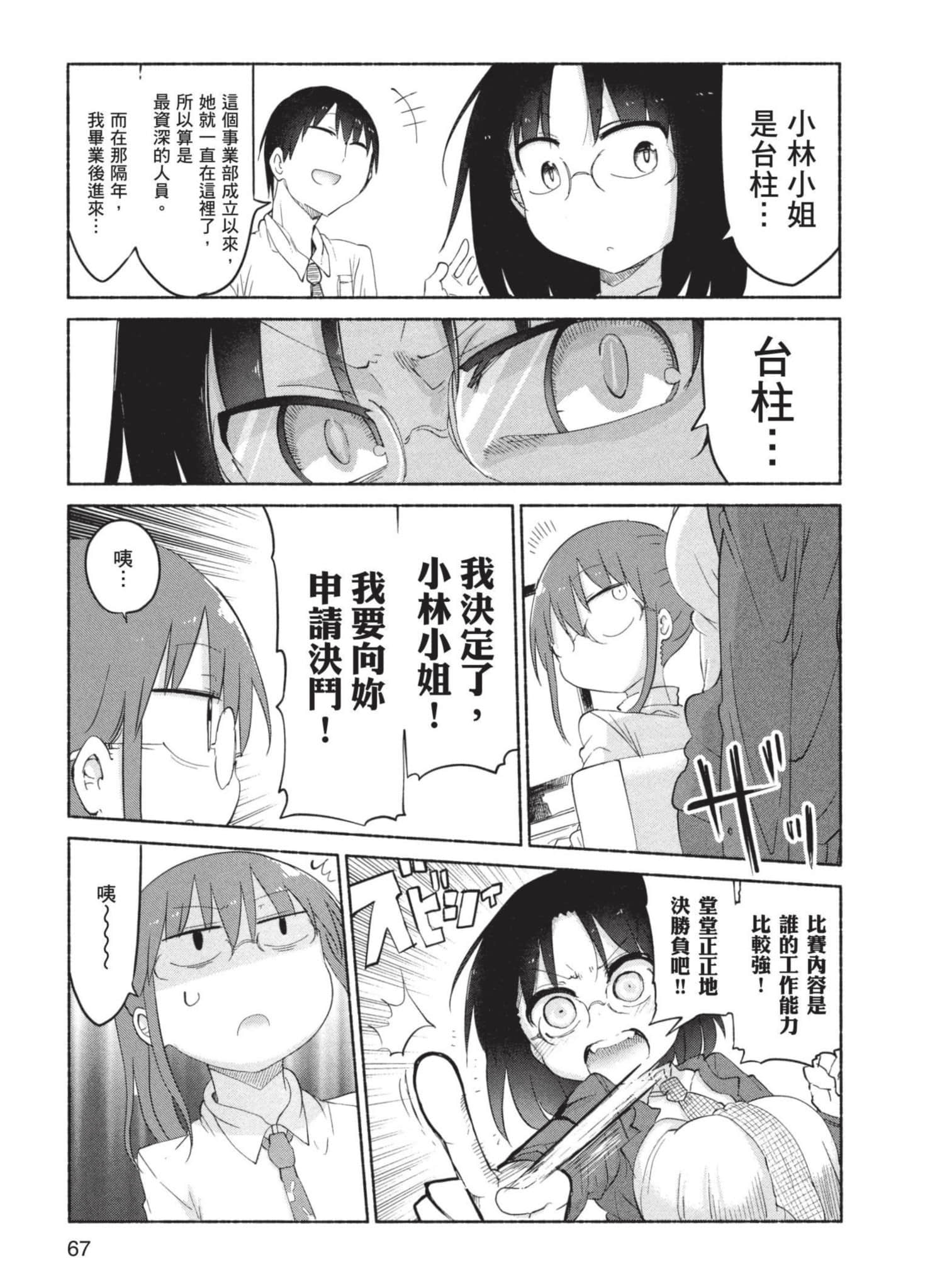 Page 68