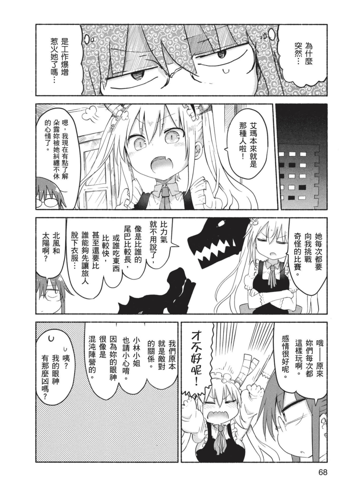 Page 69