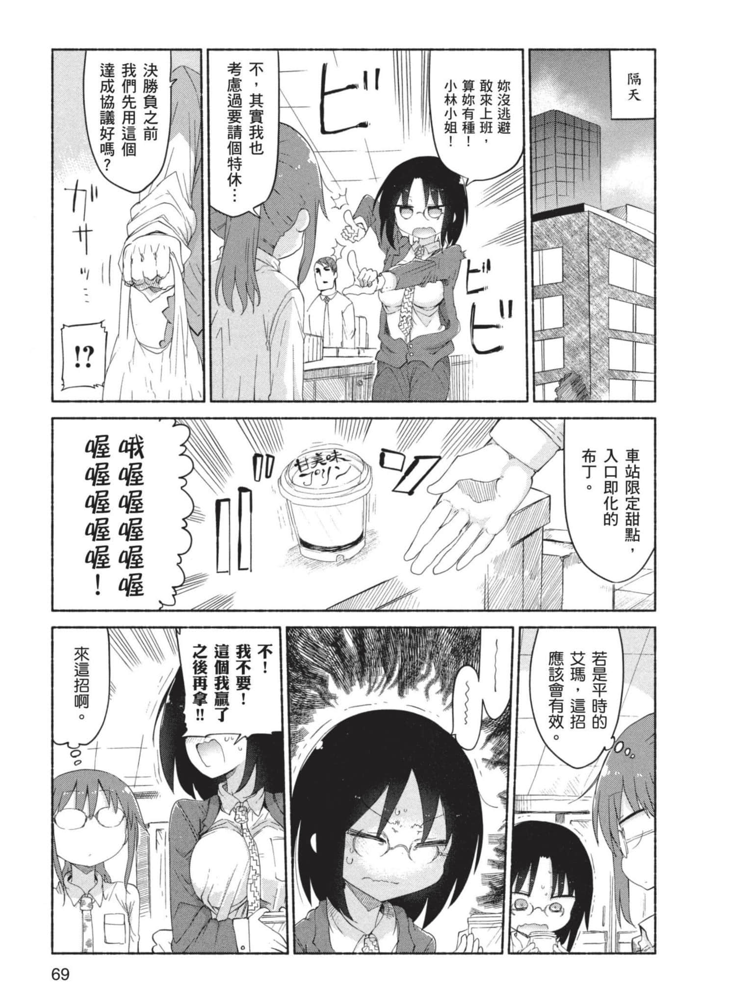 Page 70