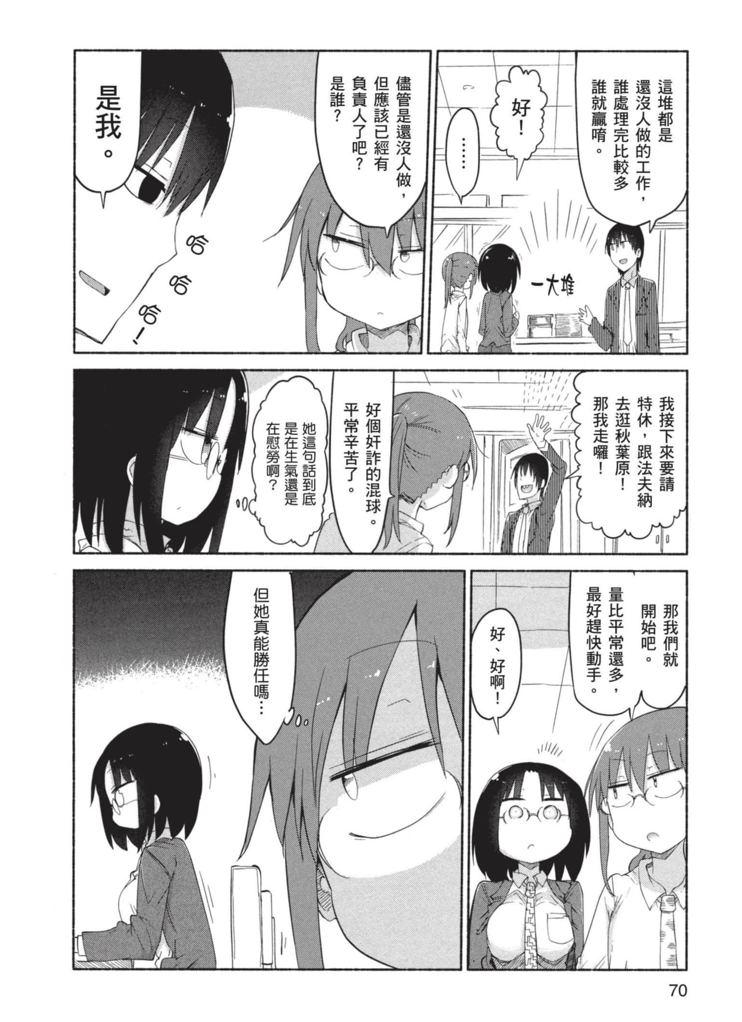 Page 71