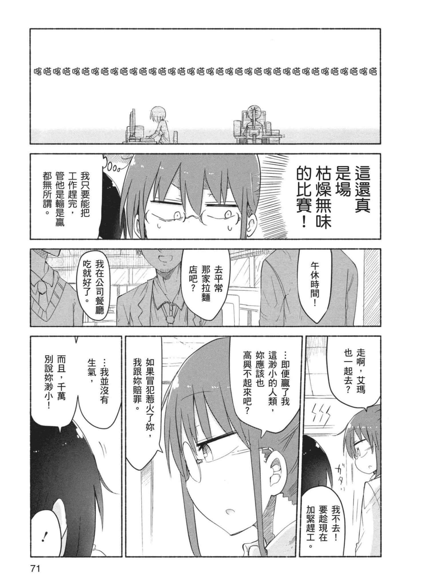 Page 72