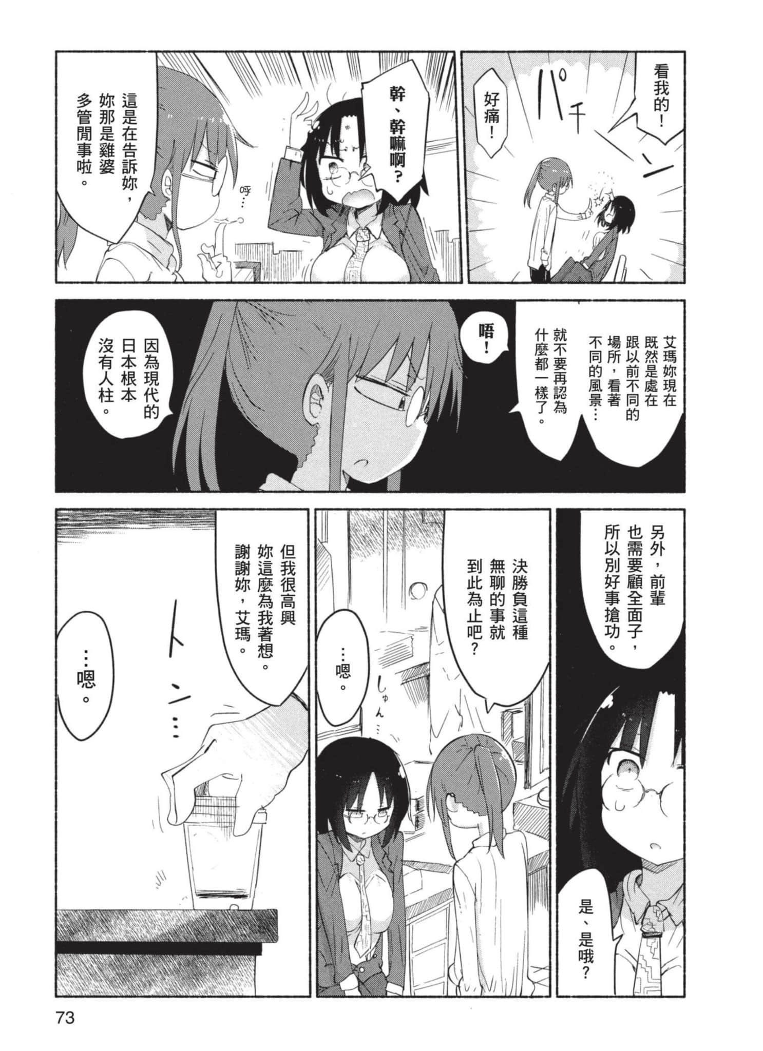 Page 74