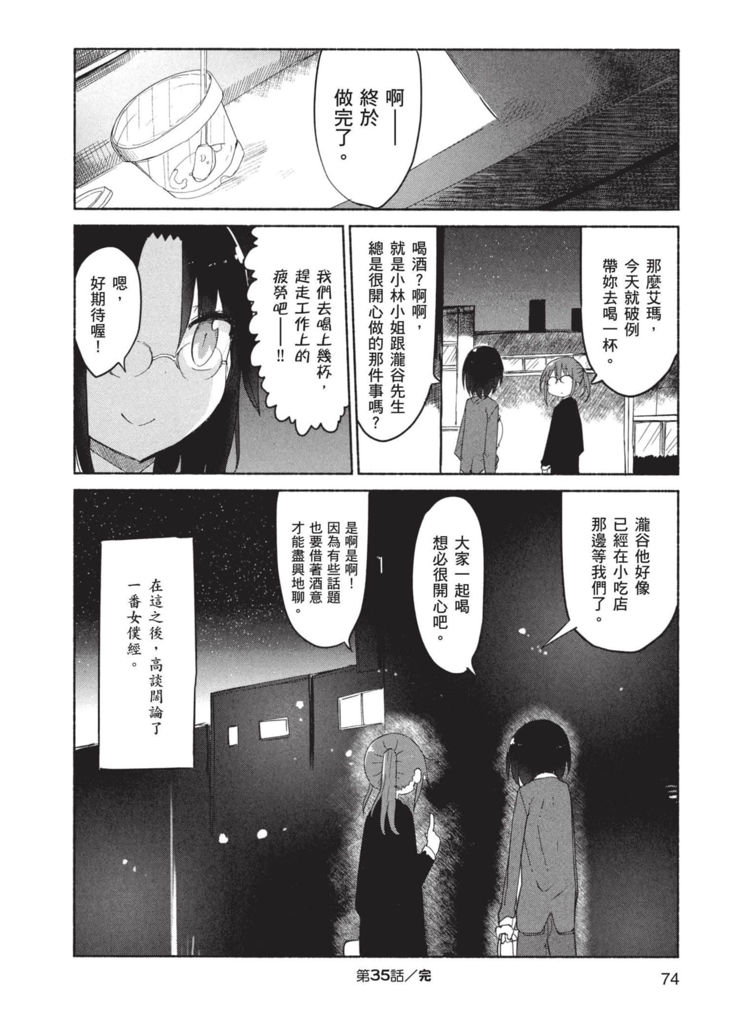 Page 75