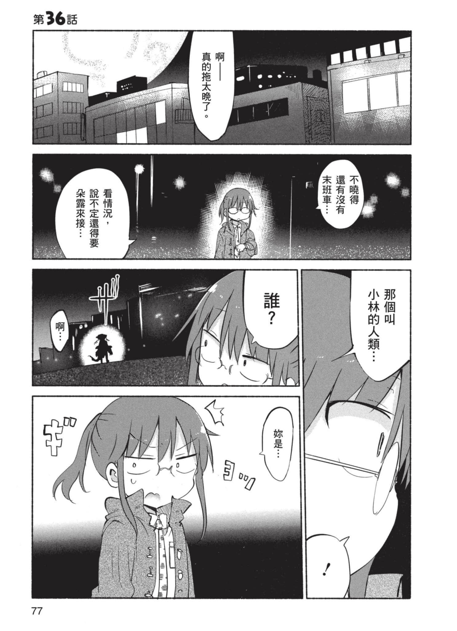 Page 78