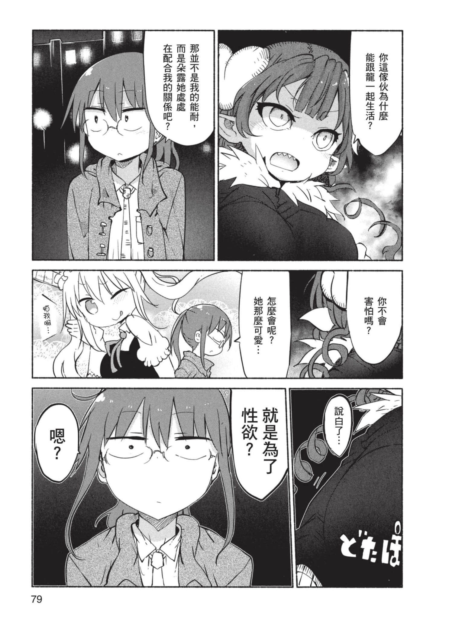 Page 80