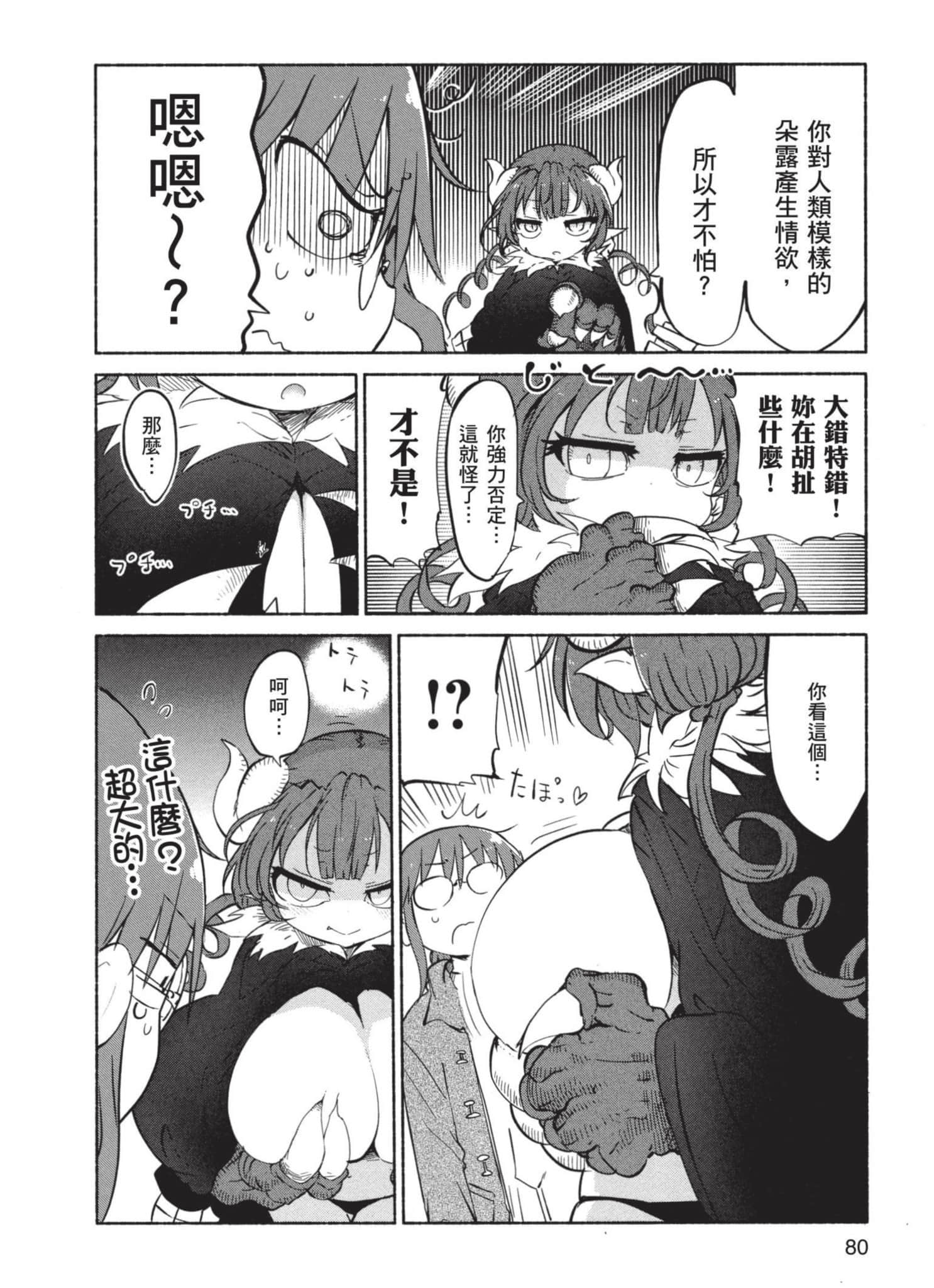 Page 81