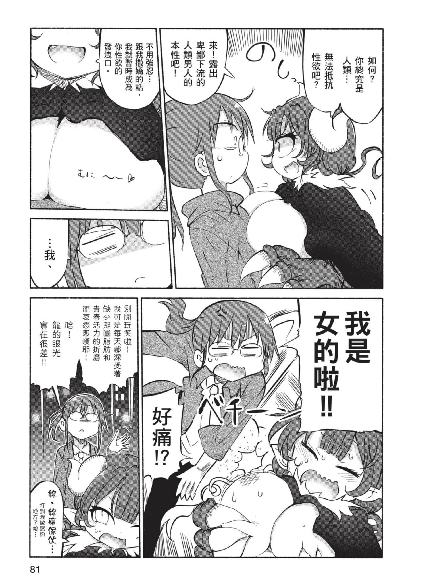 Page 82