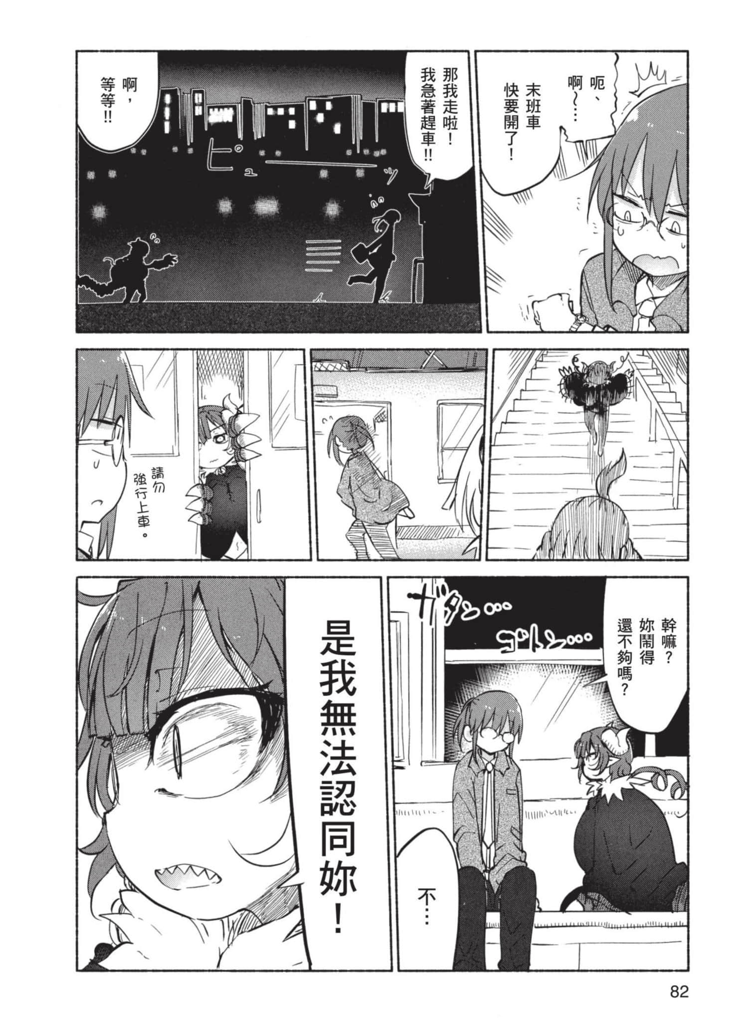 Page 83