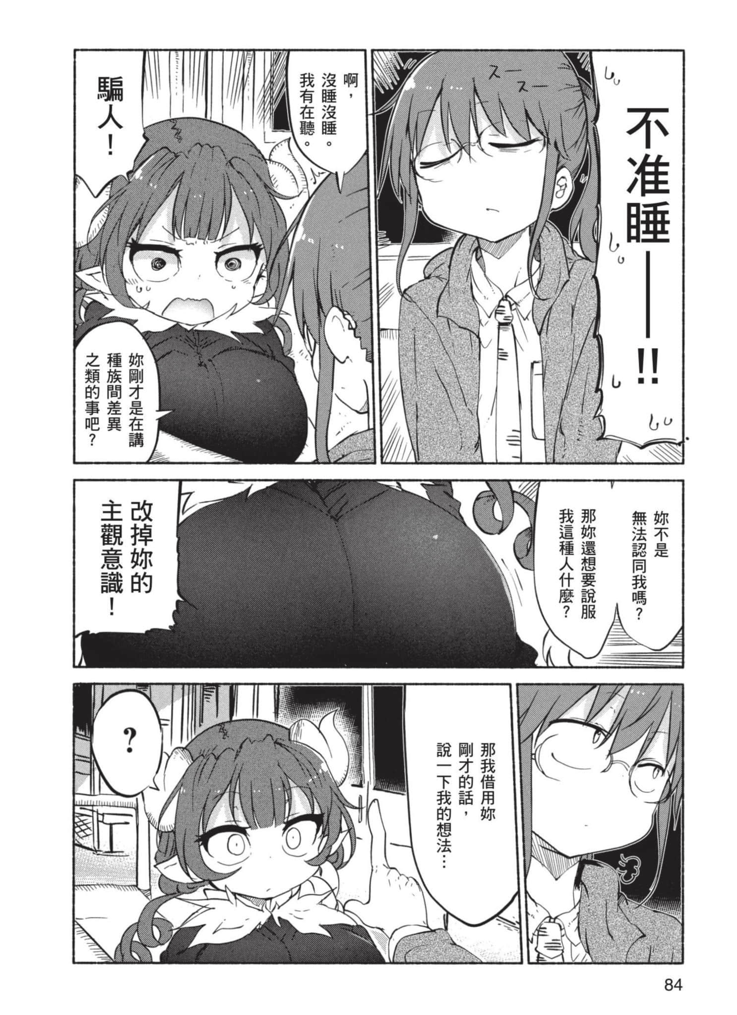 Page 85