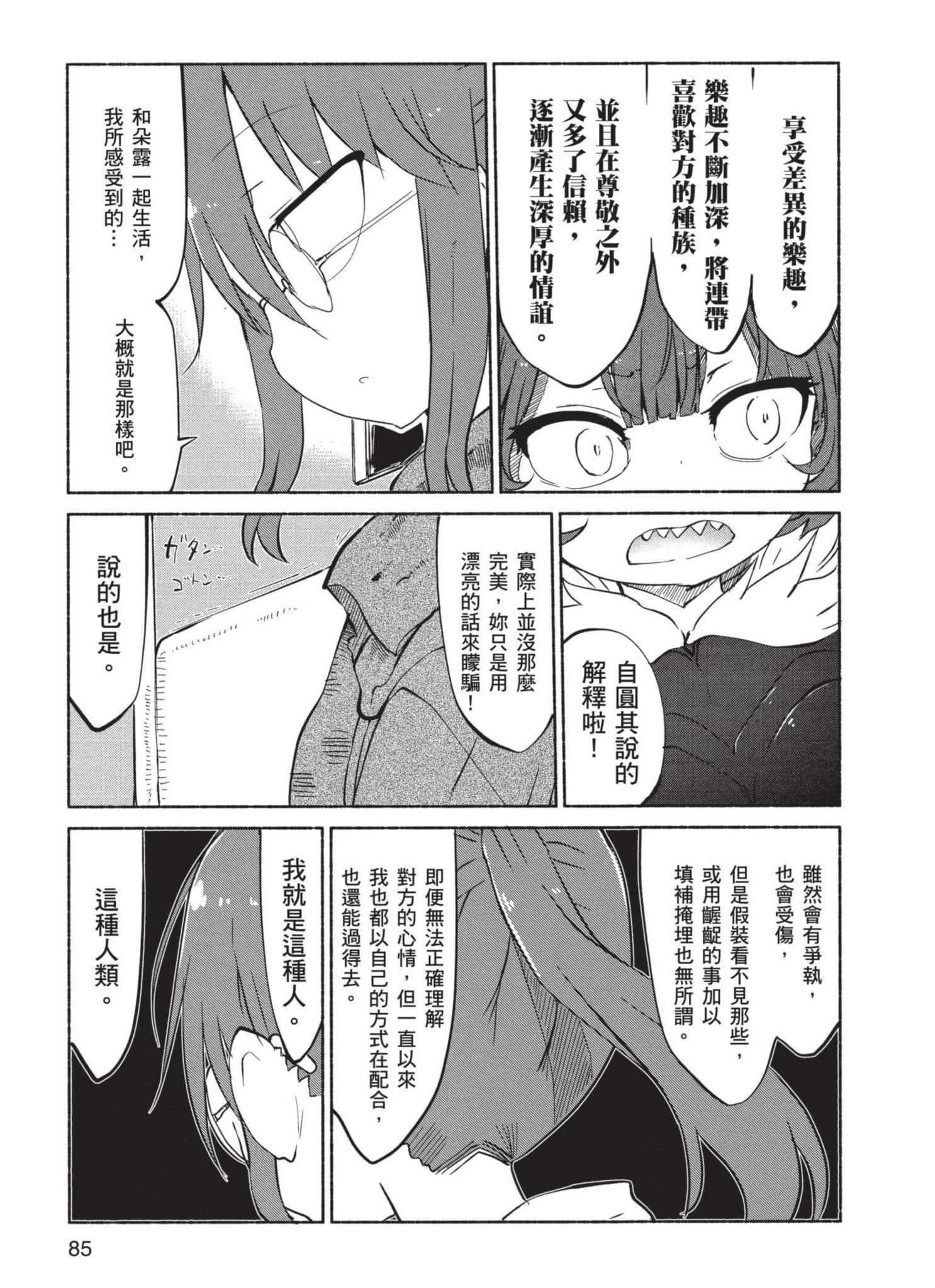Page 86