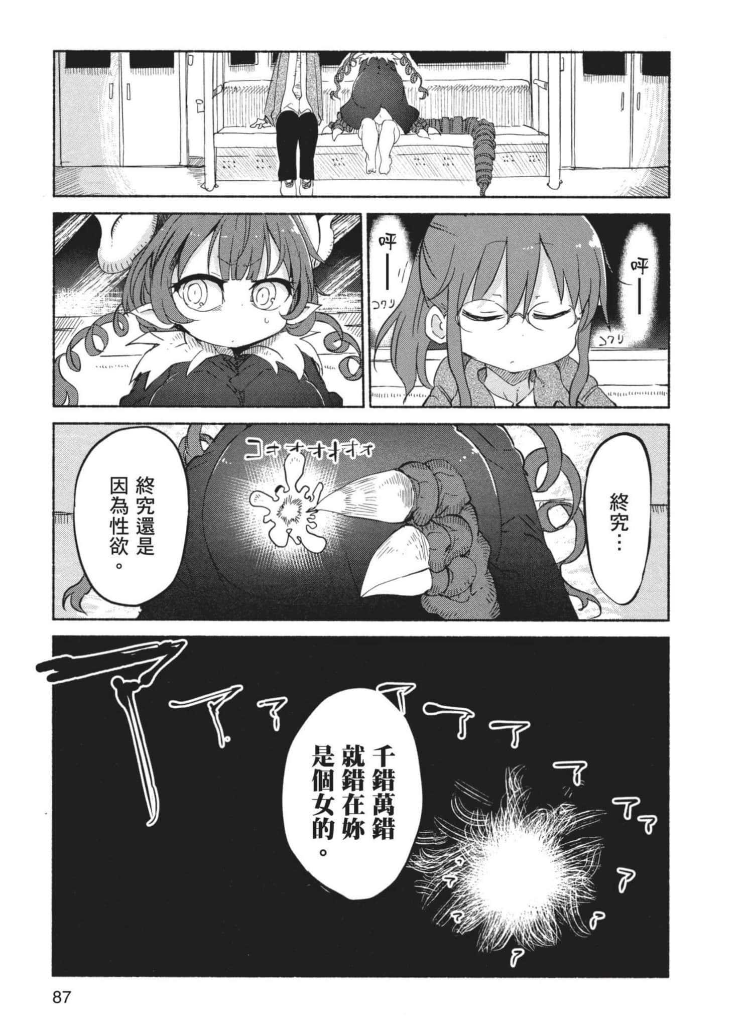 Page 88