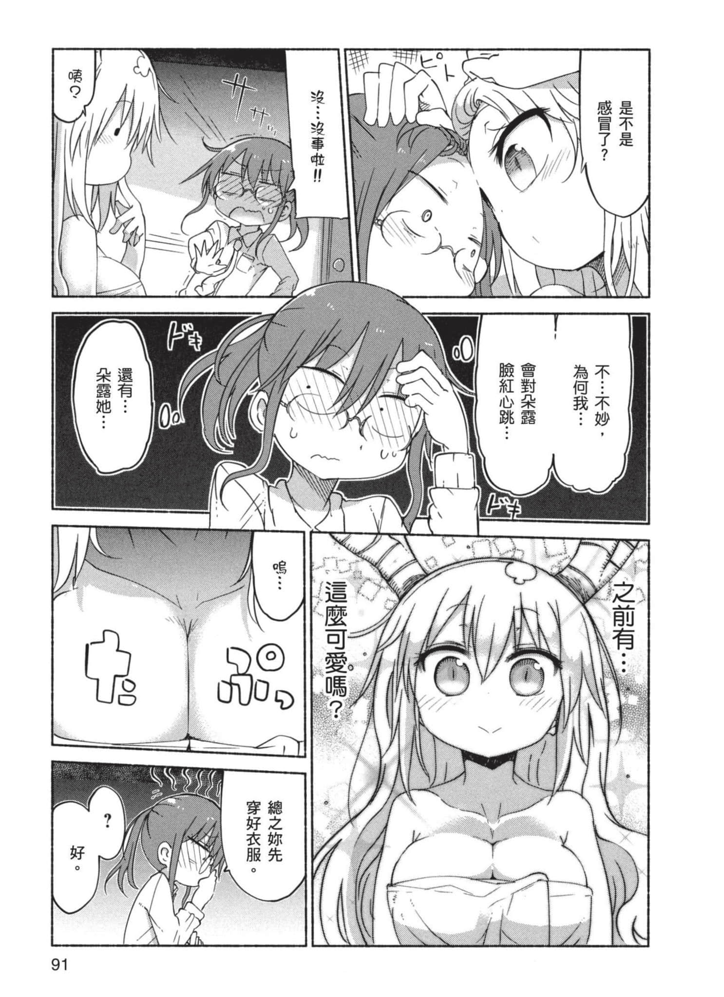 Page 92