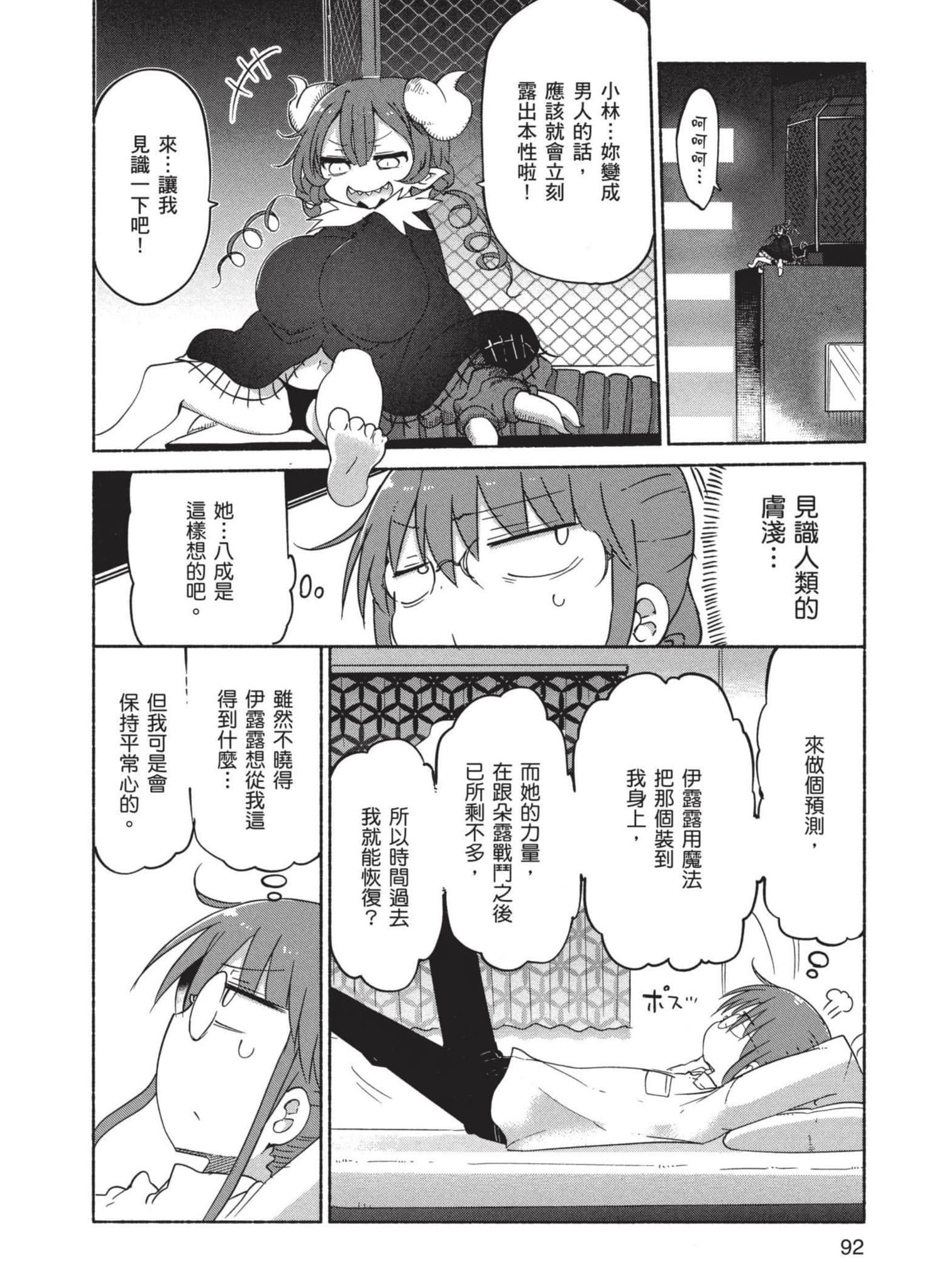 Page 93