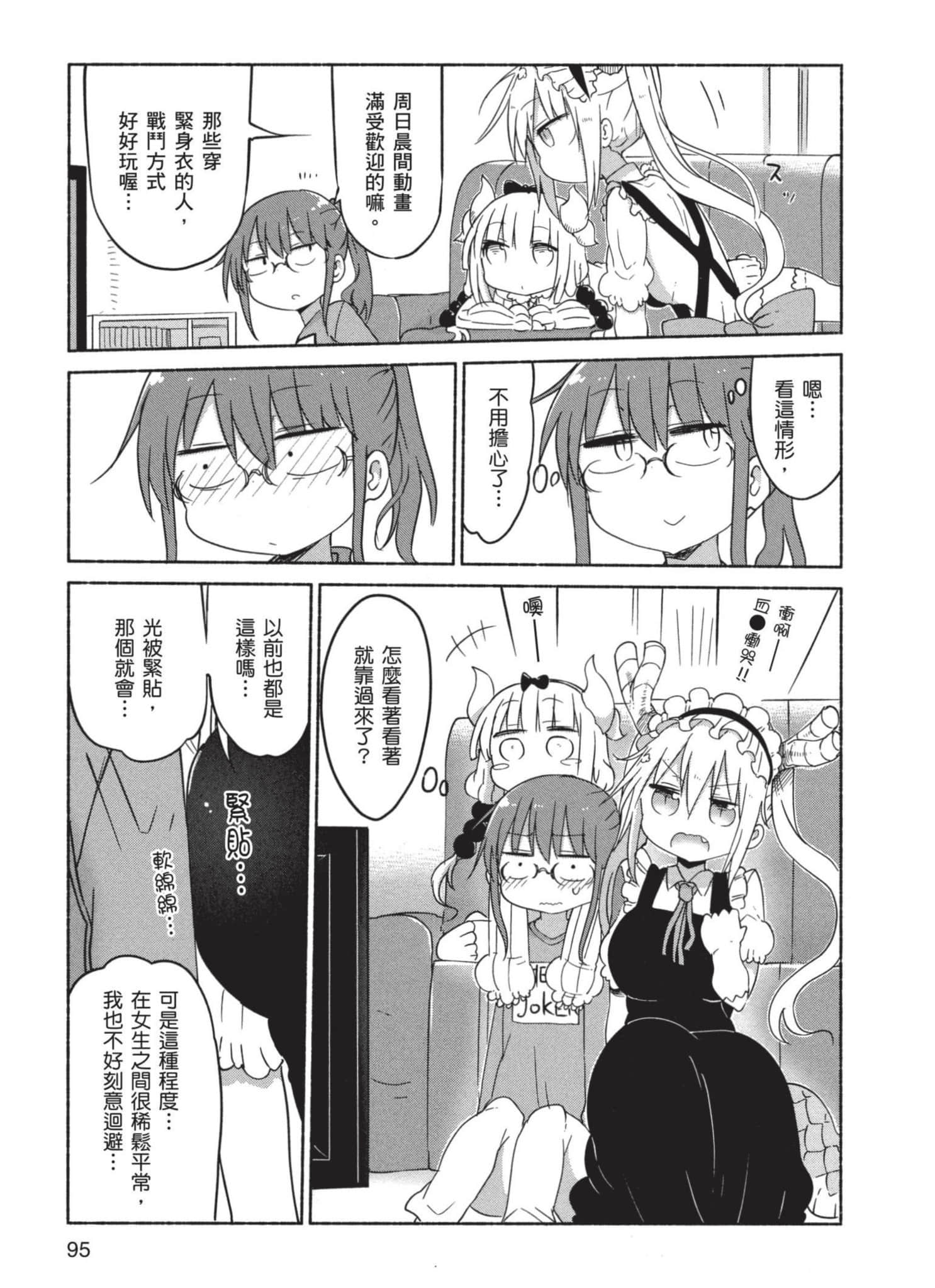Page 96
