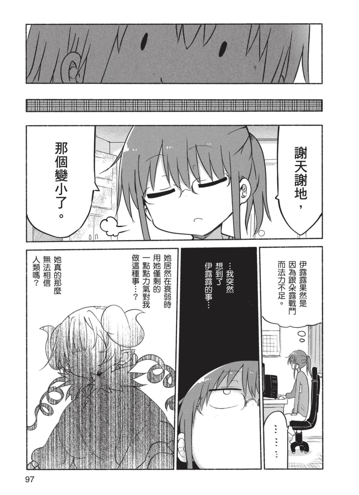 Page 98