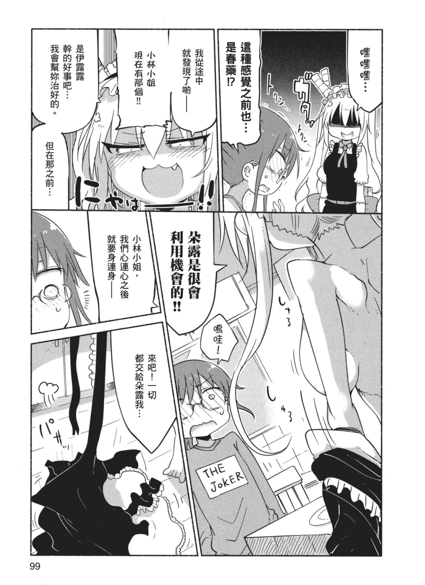 Page 100