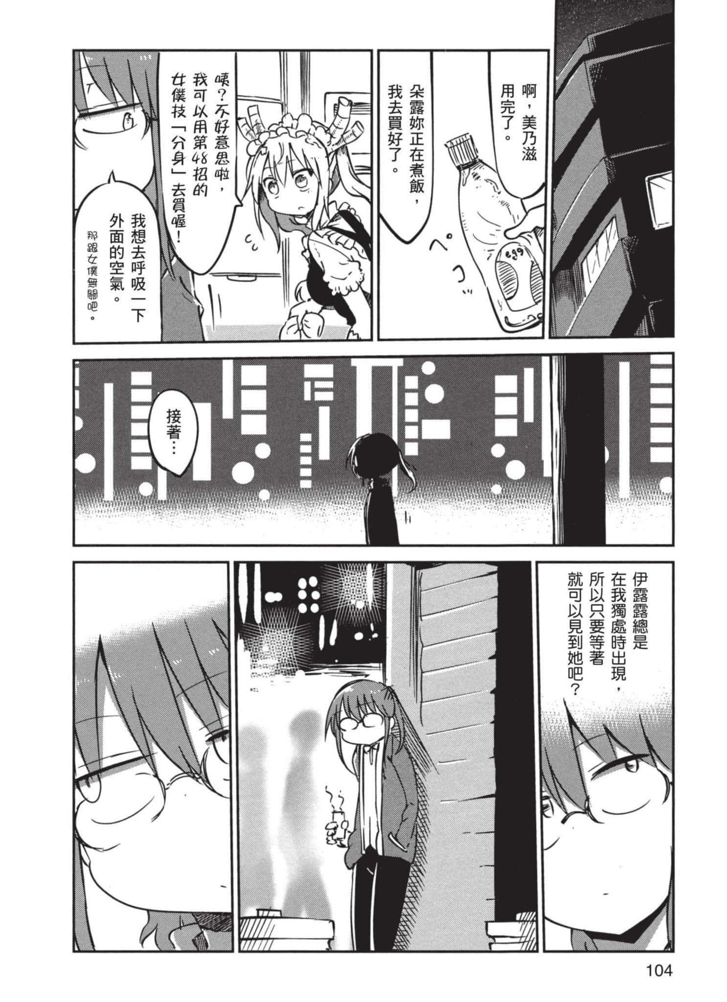 Page 105