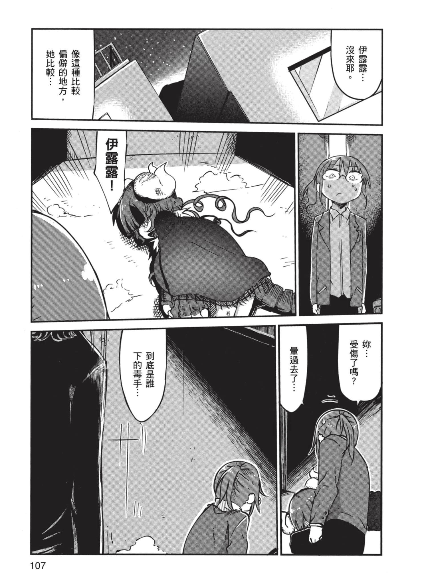 Page 108