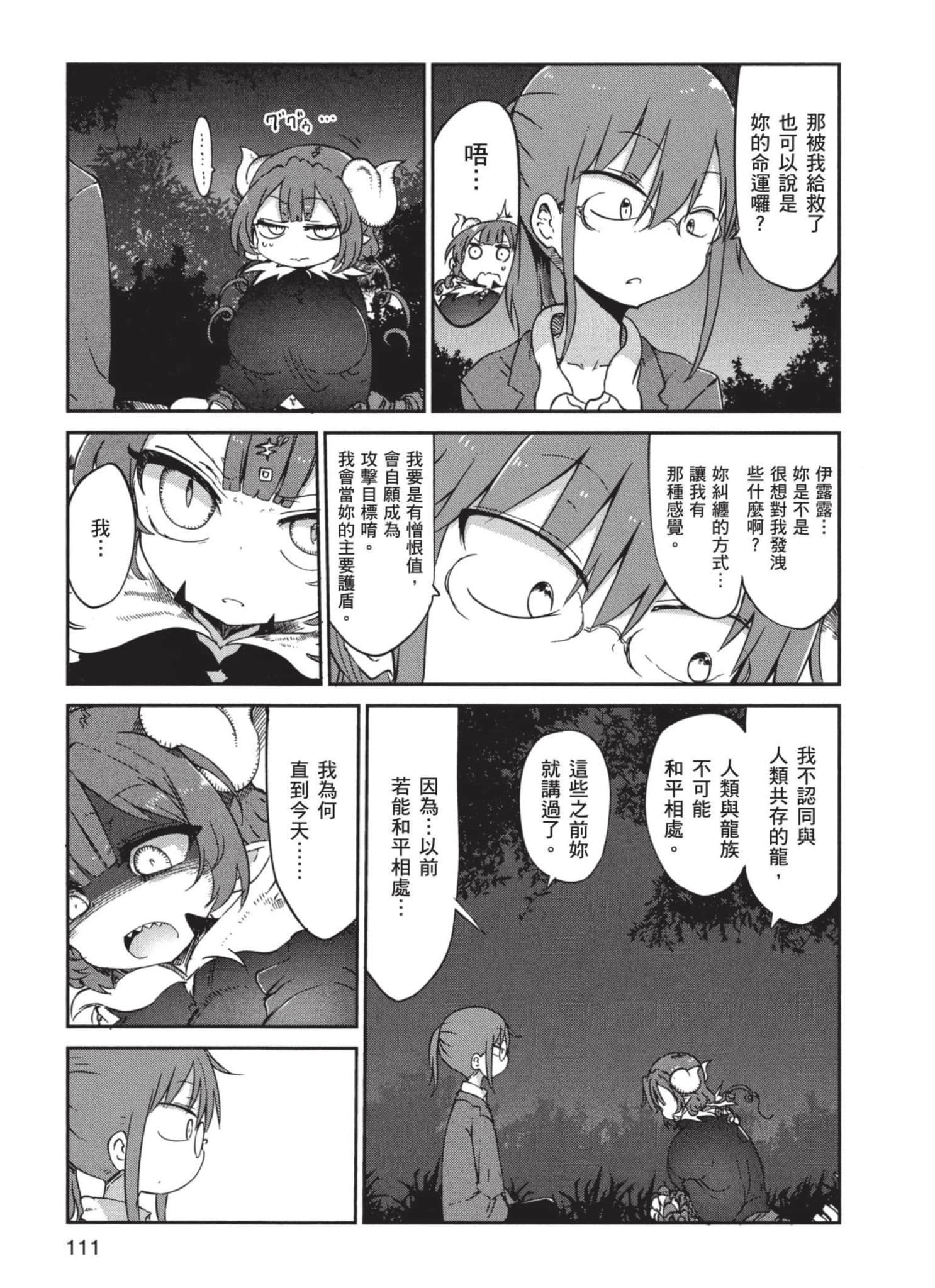 Page 112