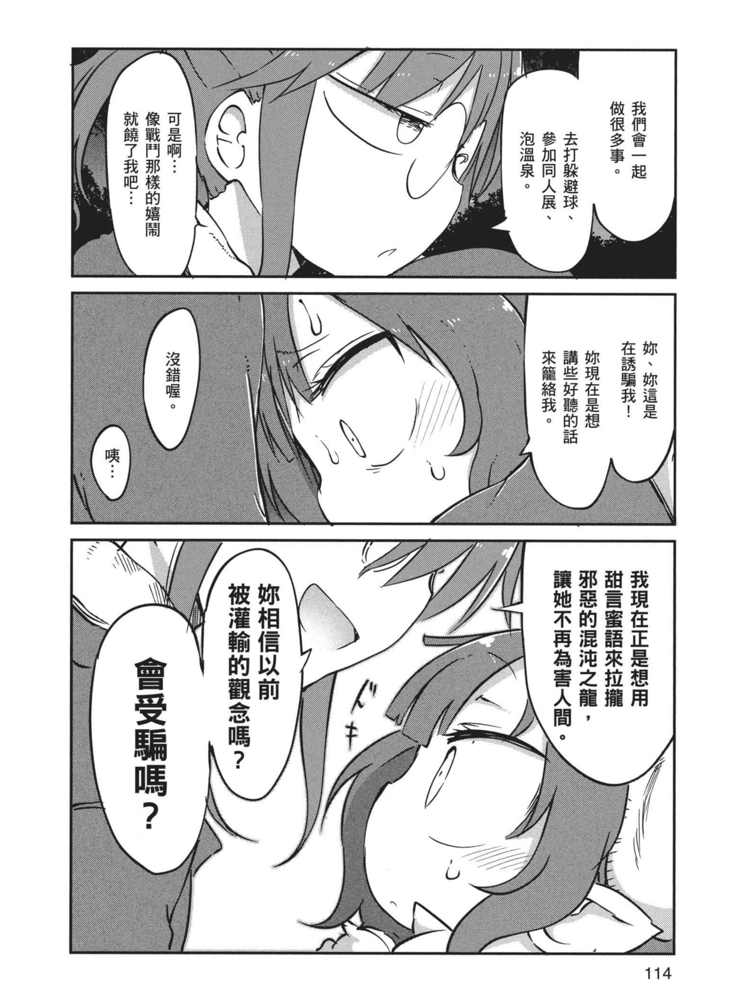Page 115