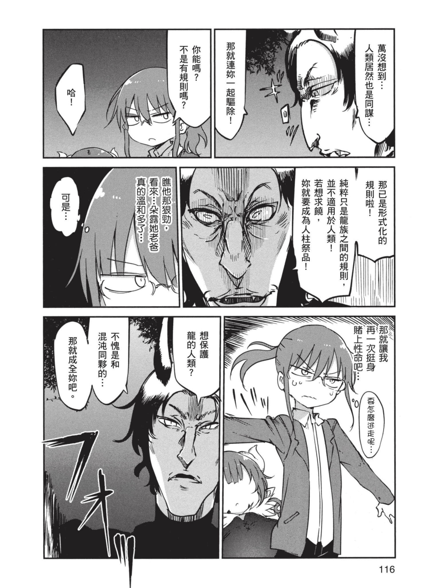 Page 117