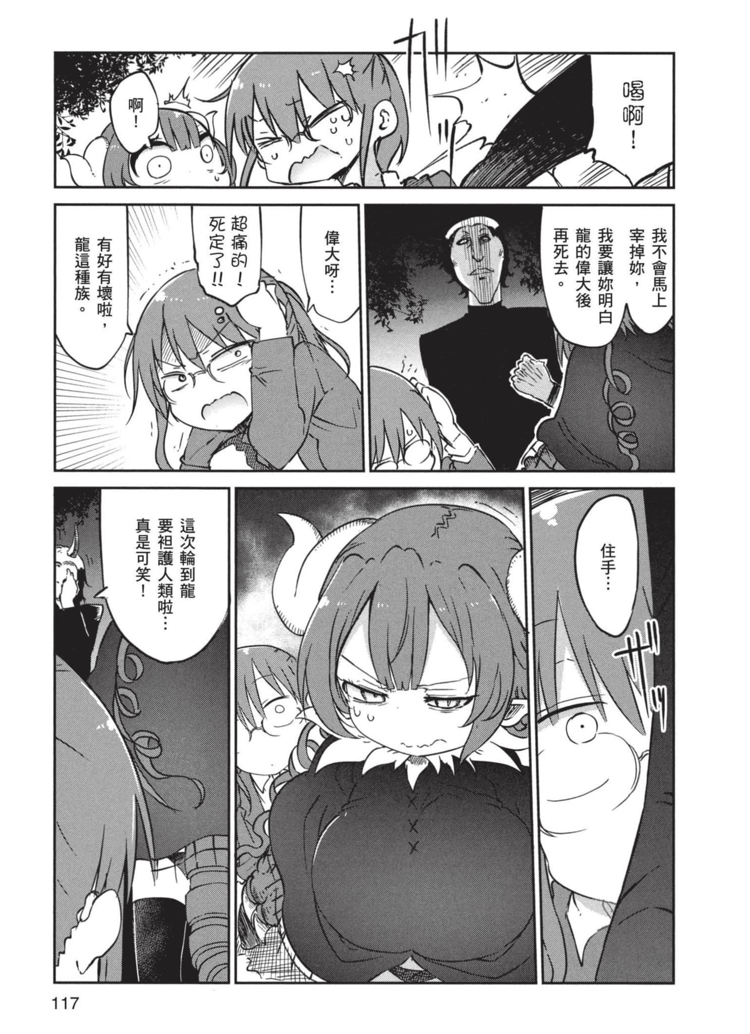 Page 118