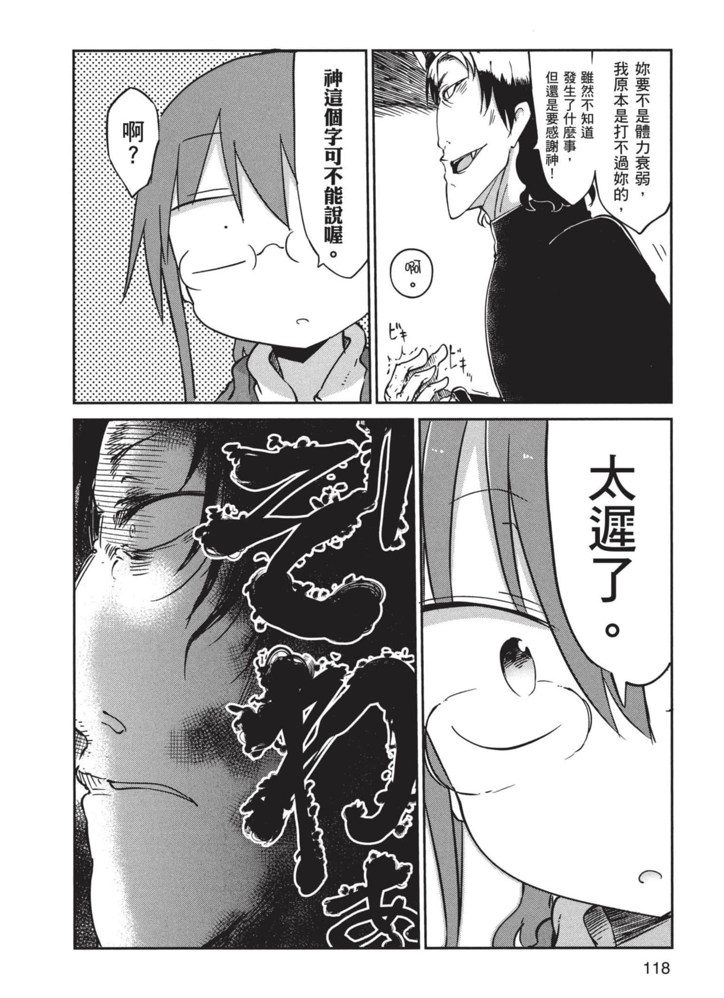 Page 119