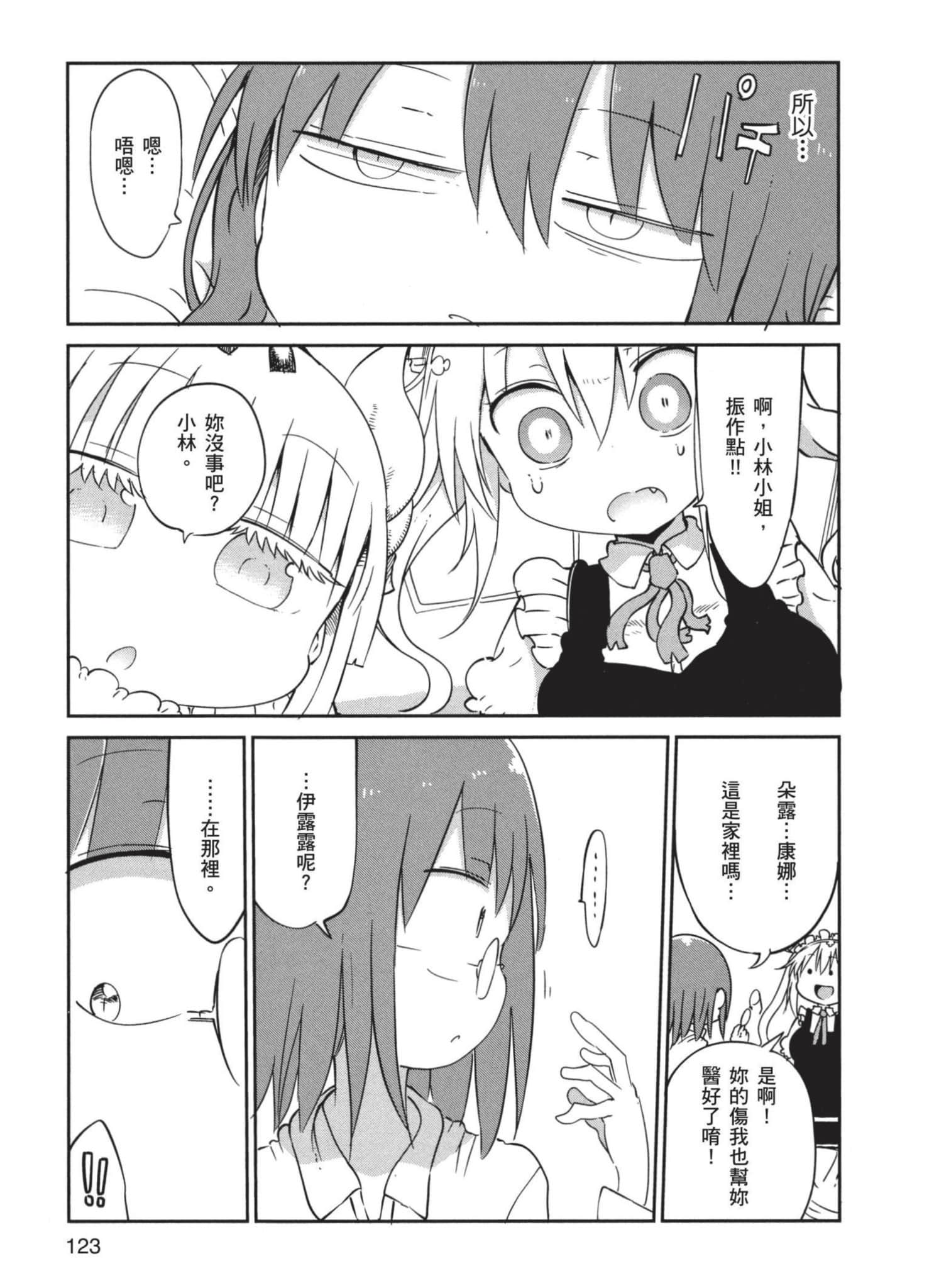 Page 124