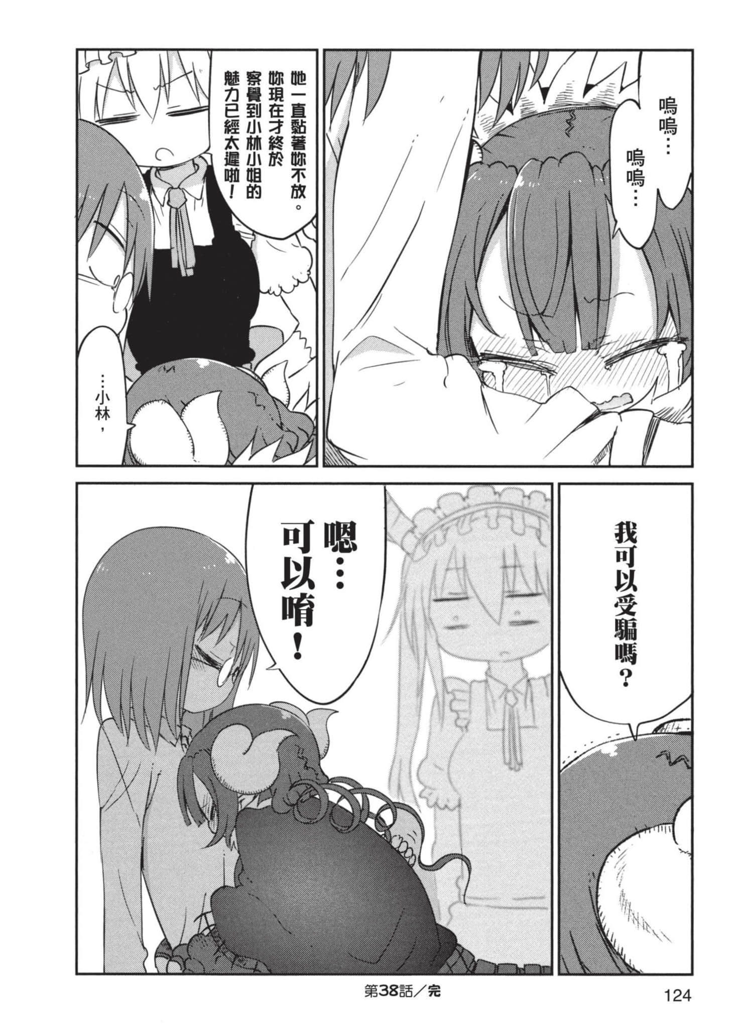 Page 125