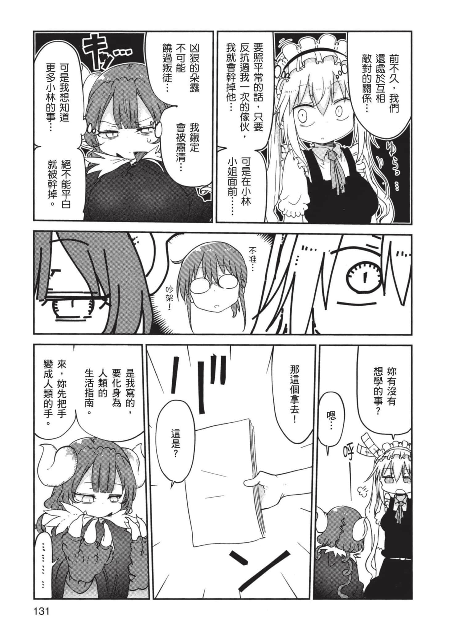 Page 132